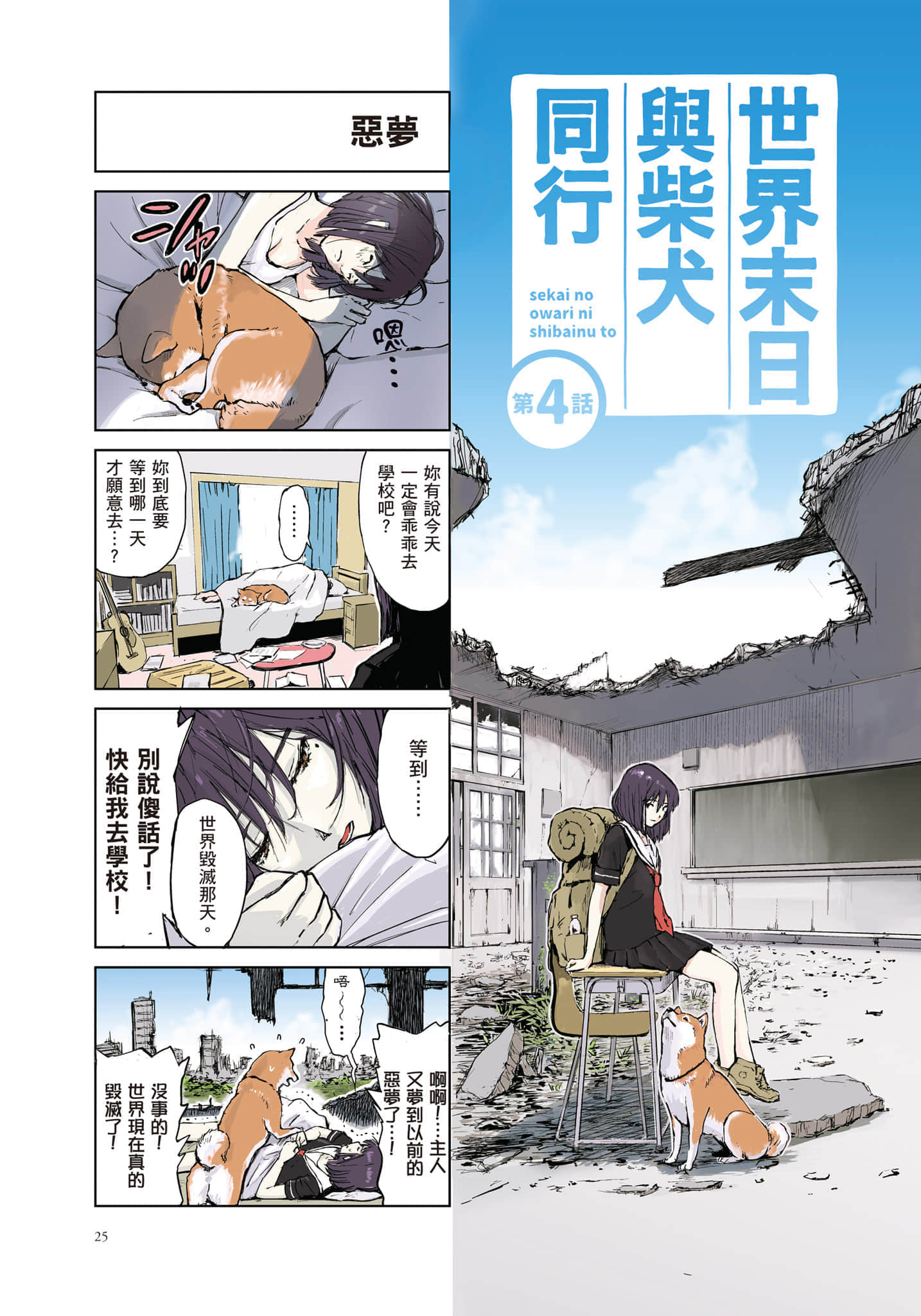 Page 26