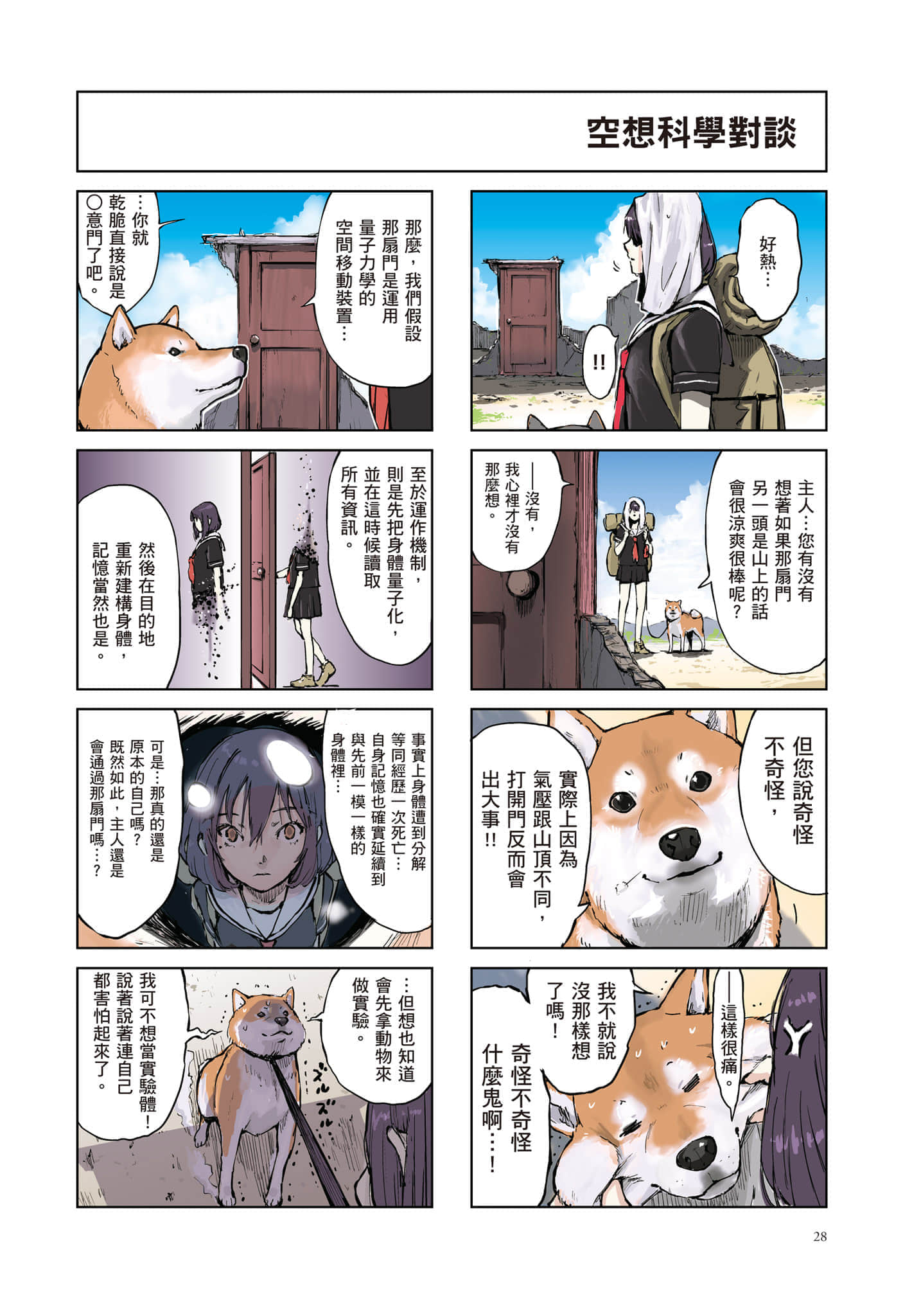 Page 29