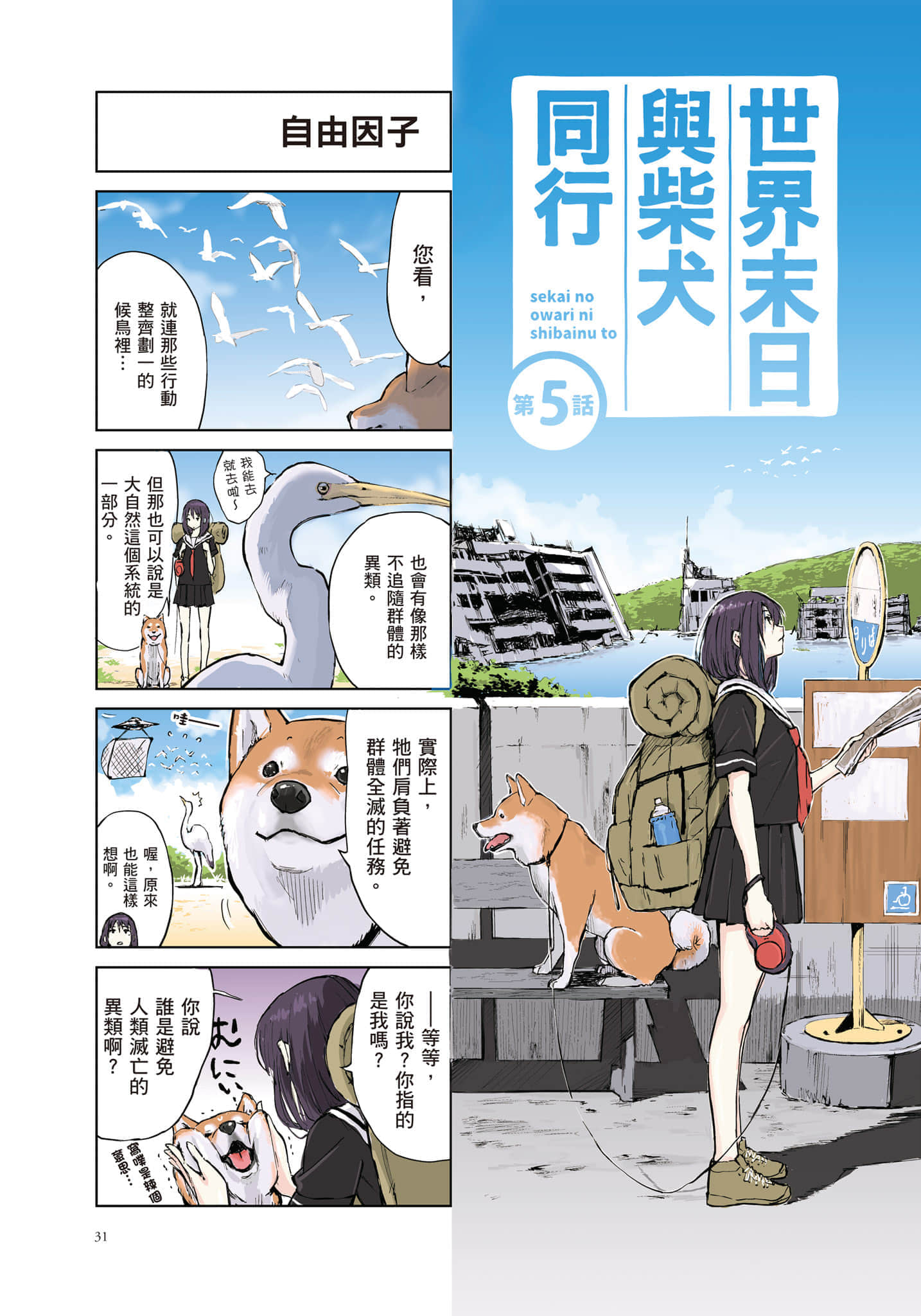 Page 32
