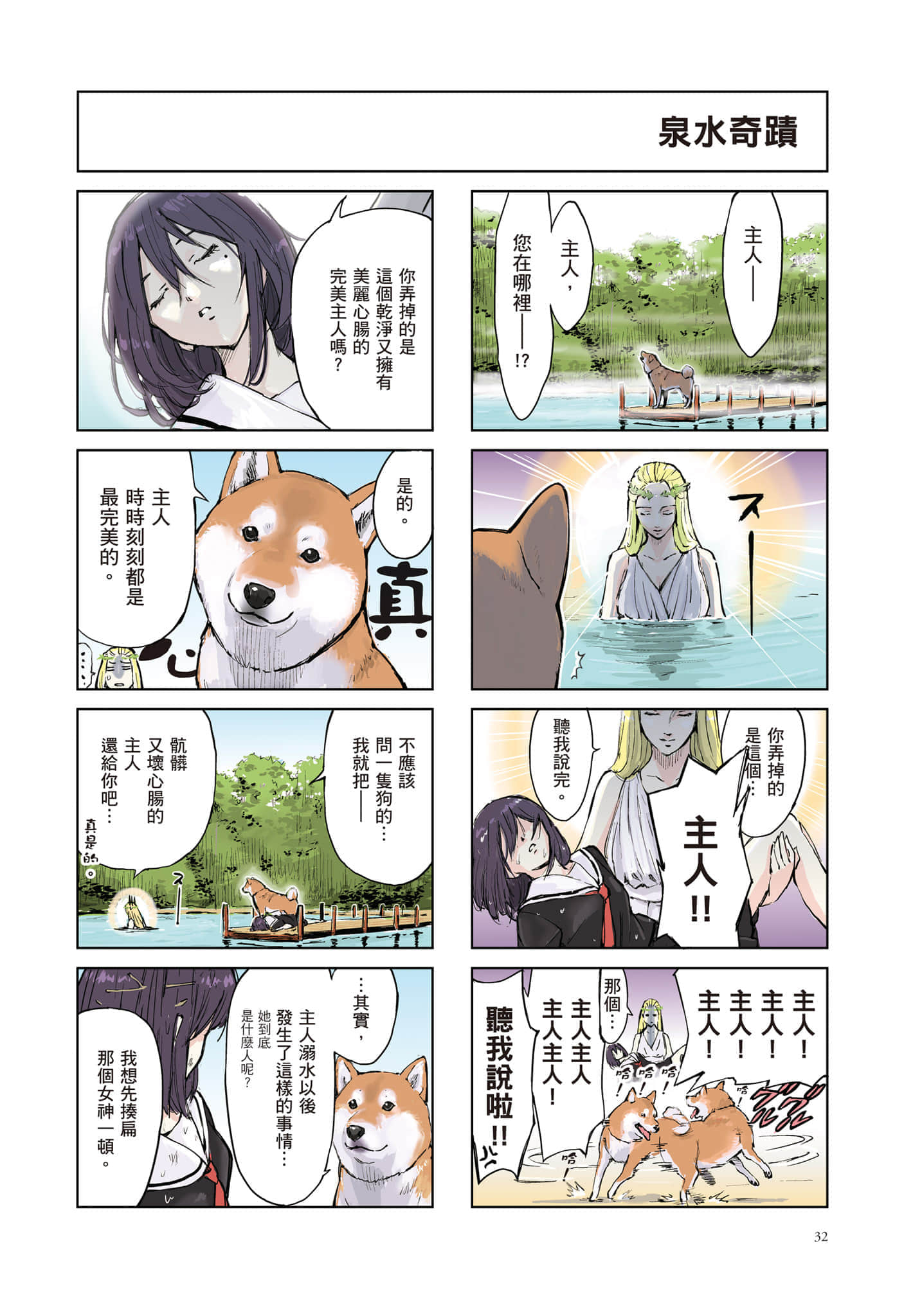 Page 33