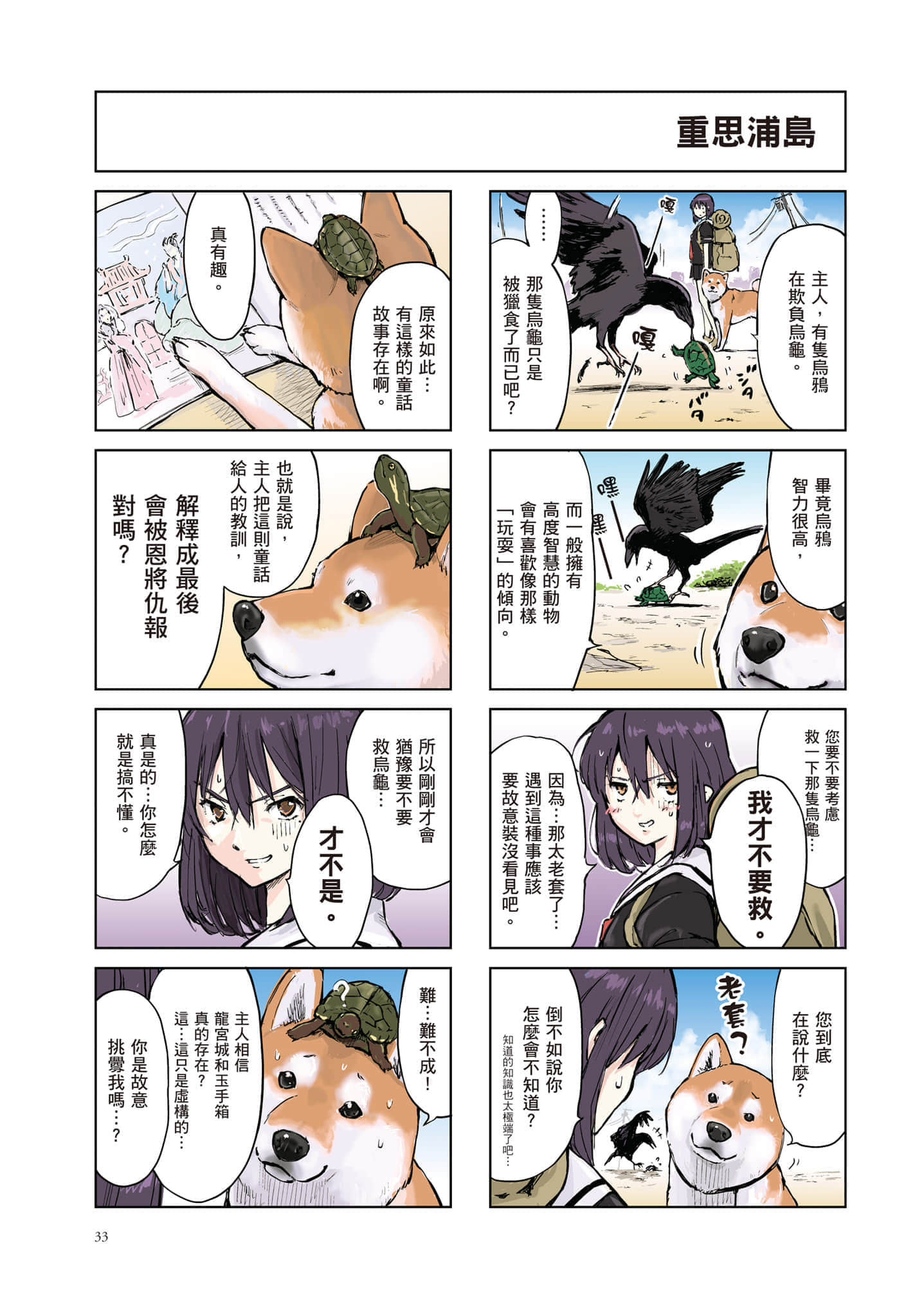 Page 34