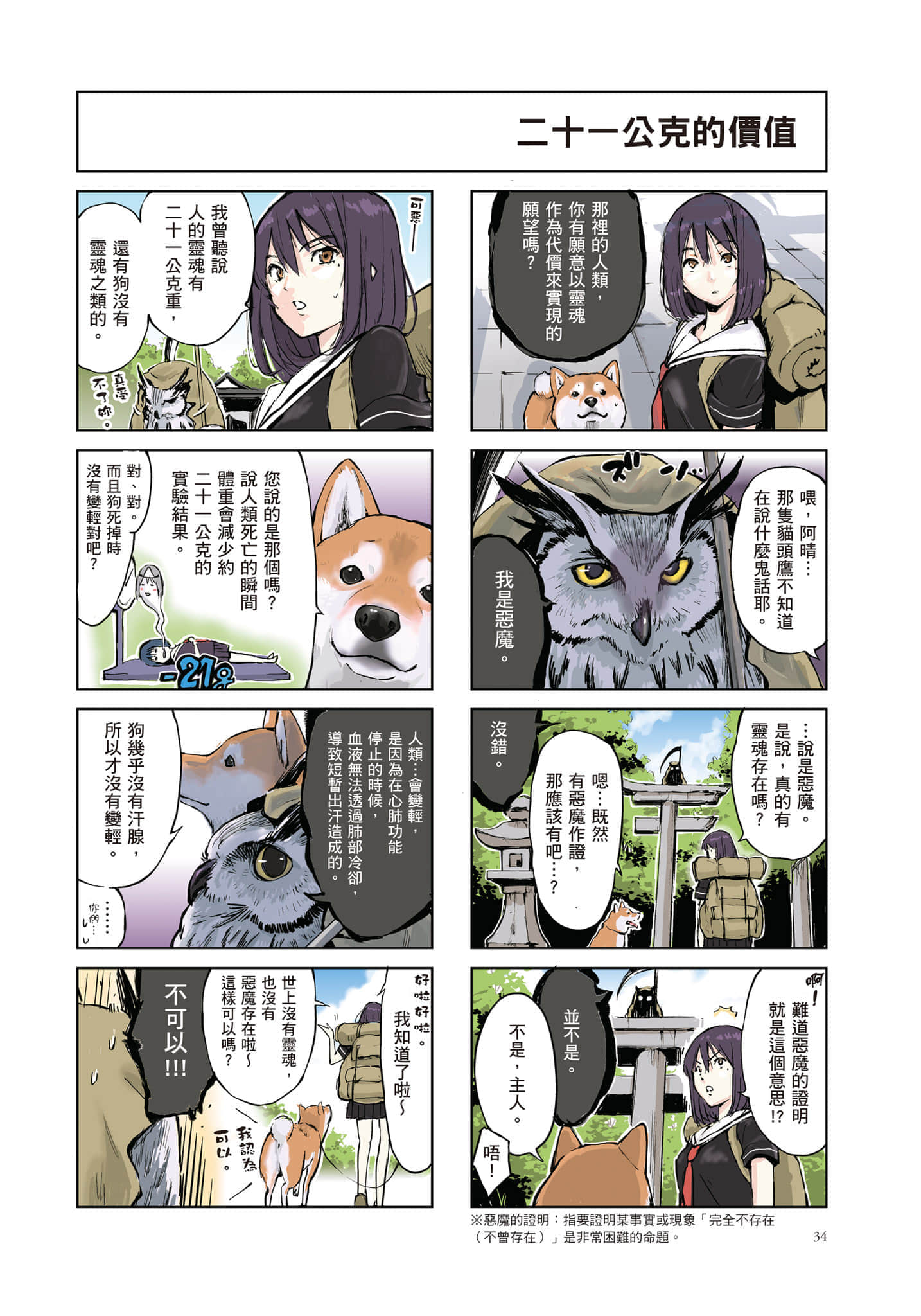 Page 35