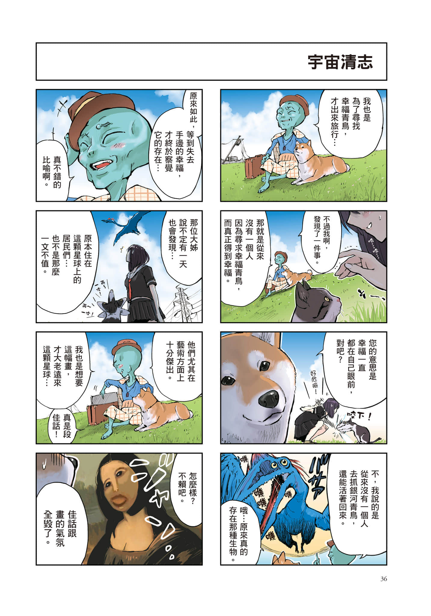Page 37