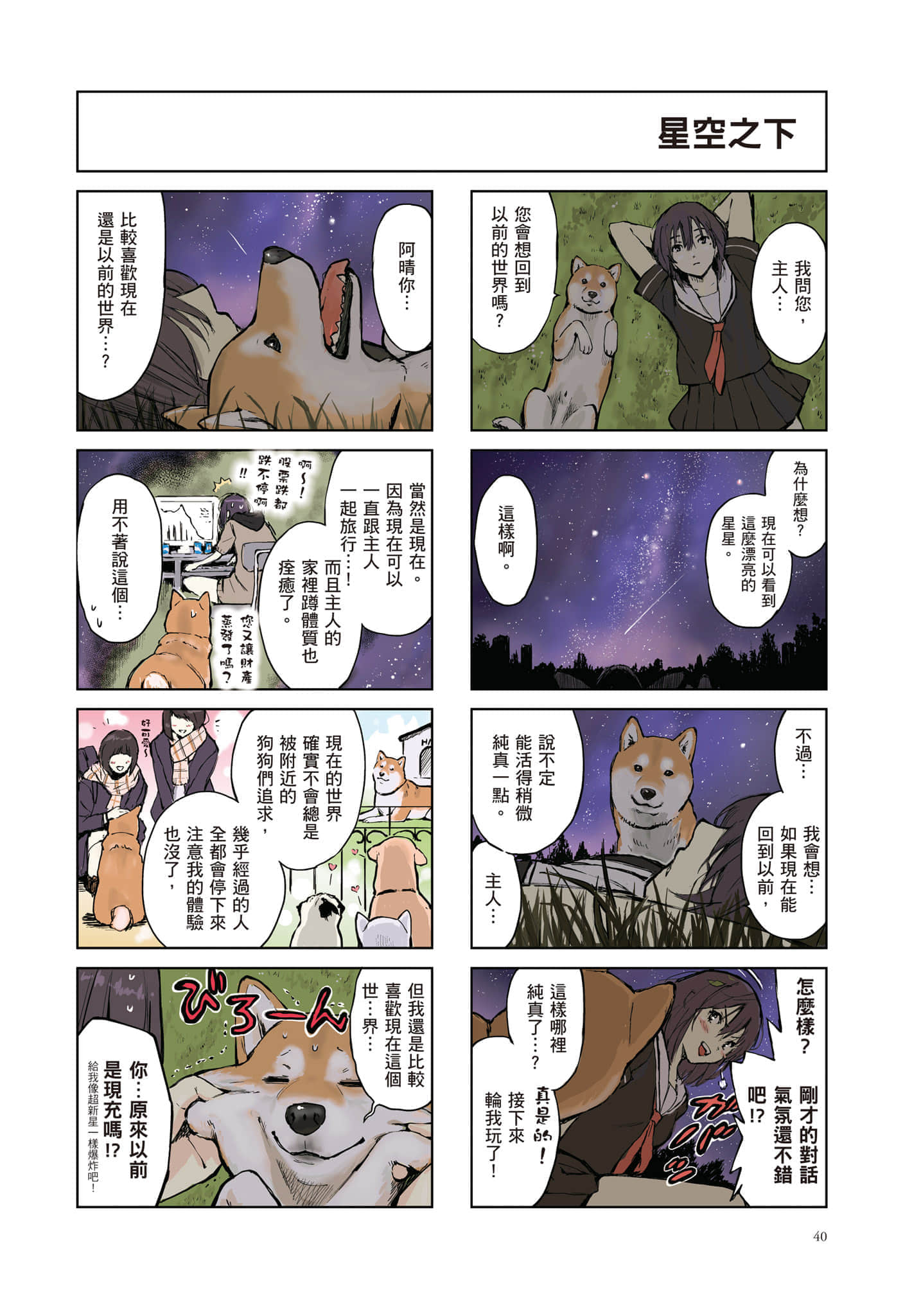 Page 41