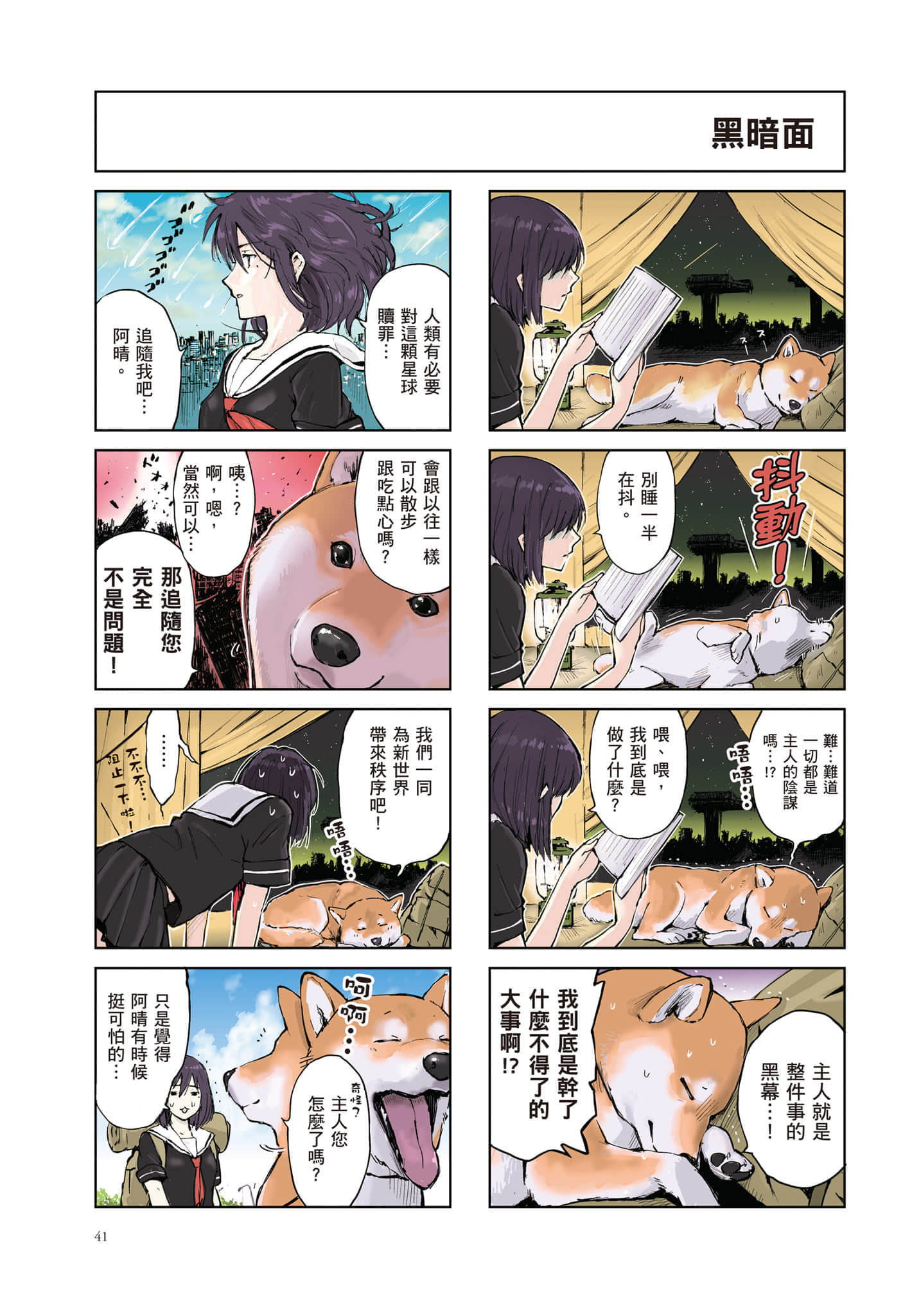 Page 42