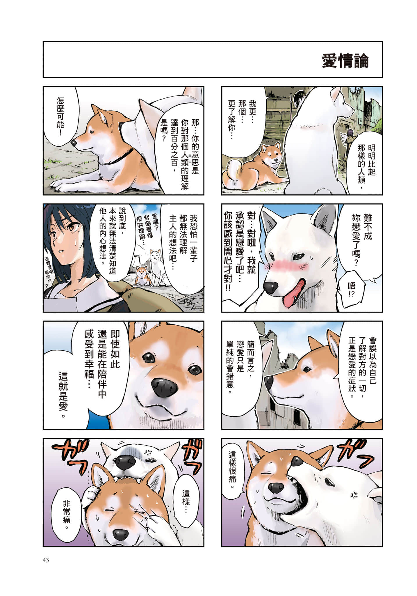 Page 44