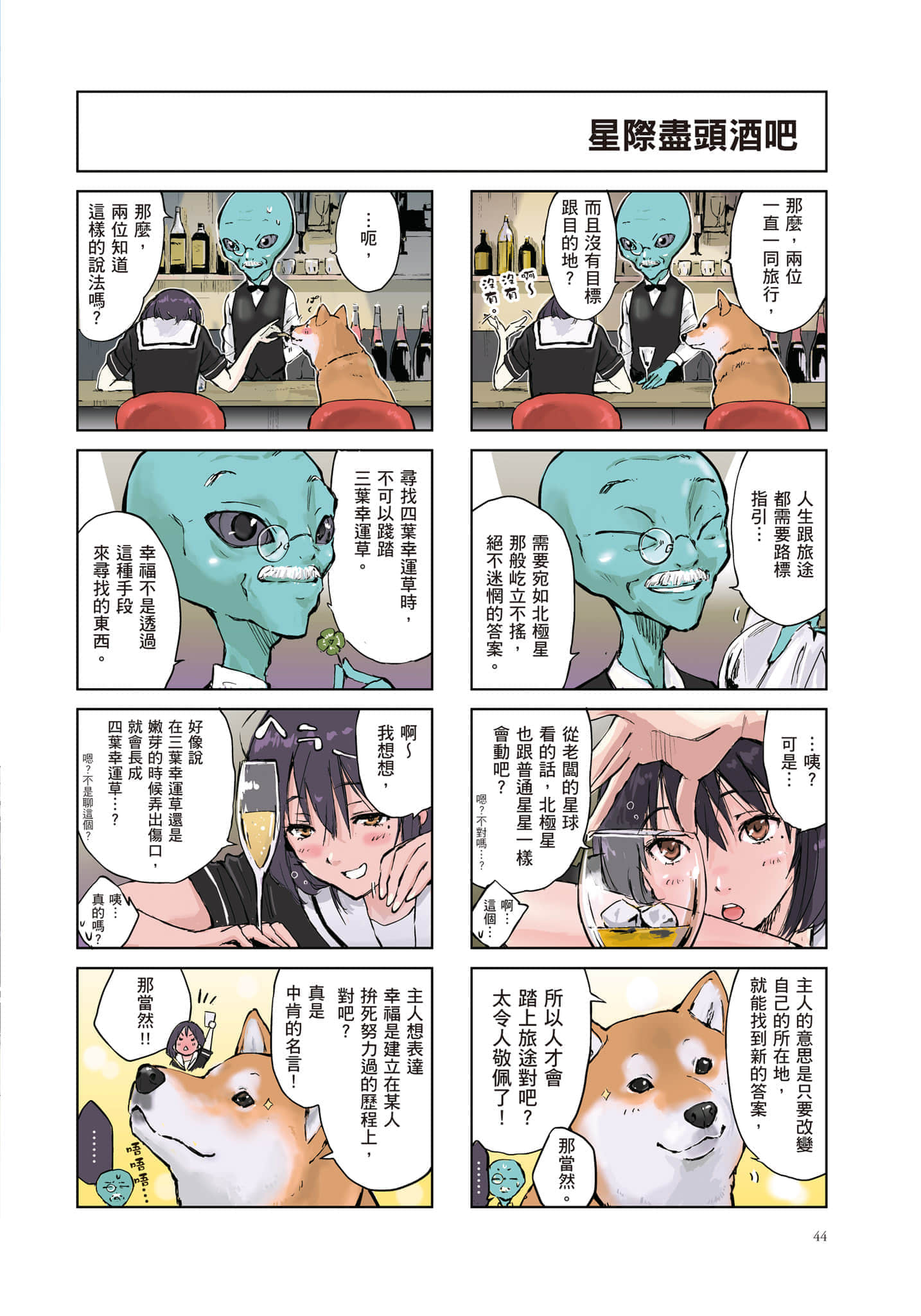 Page 45