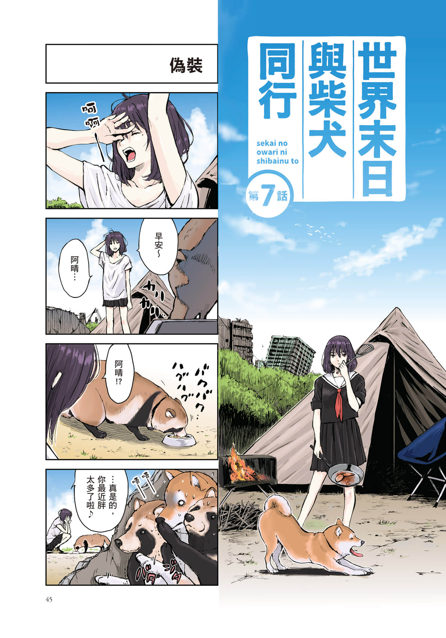 Page 46