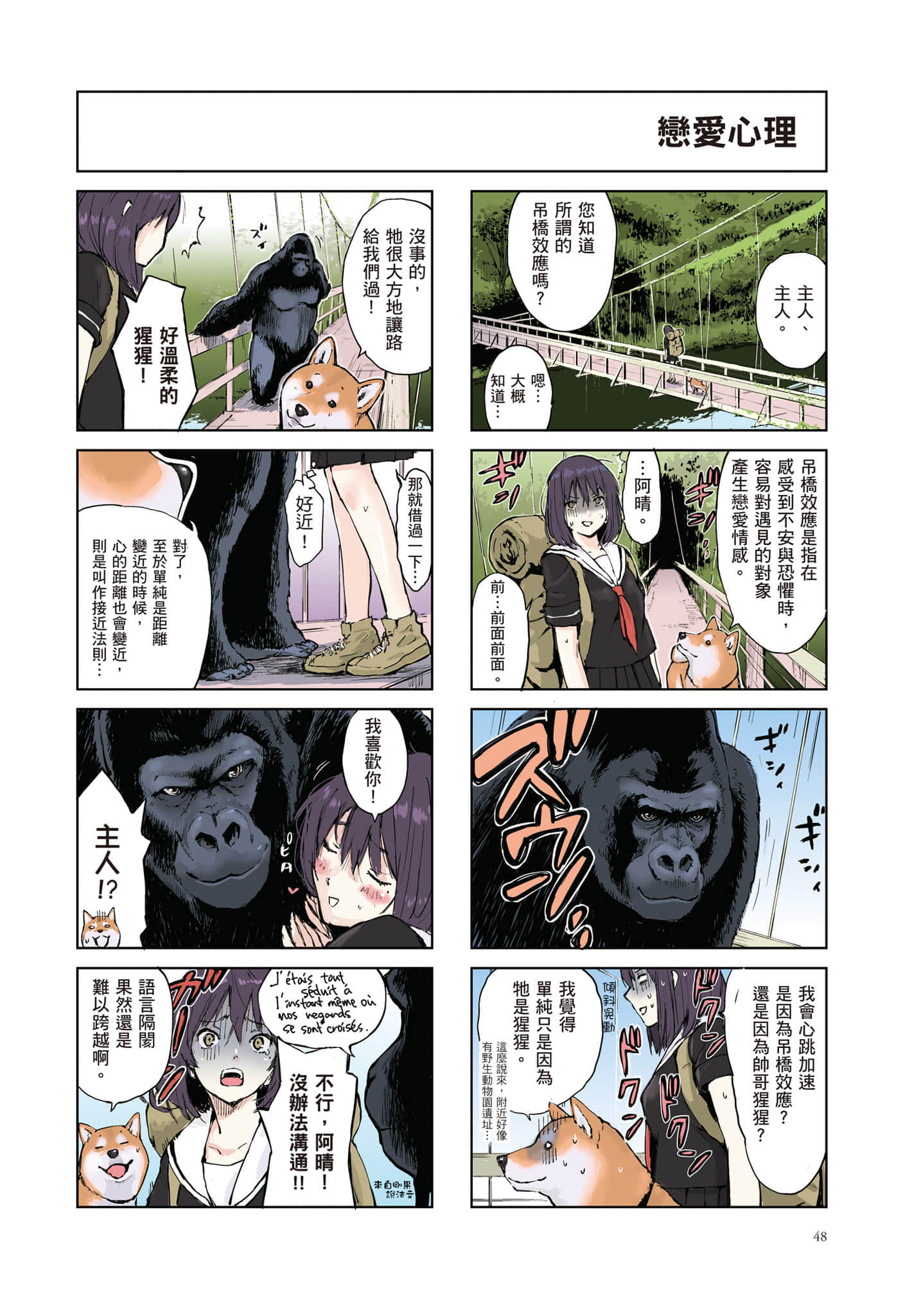 Page 49