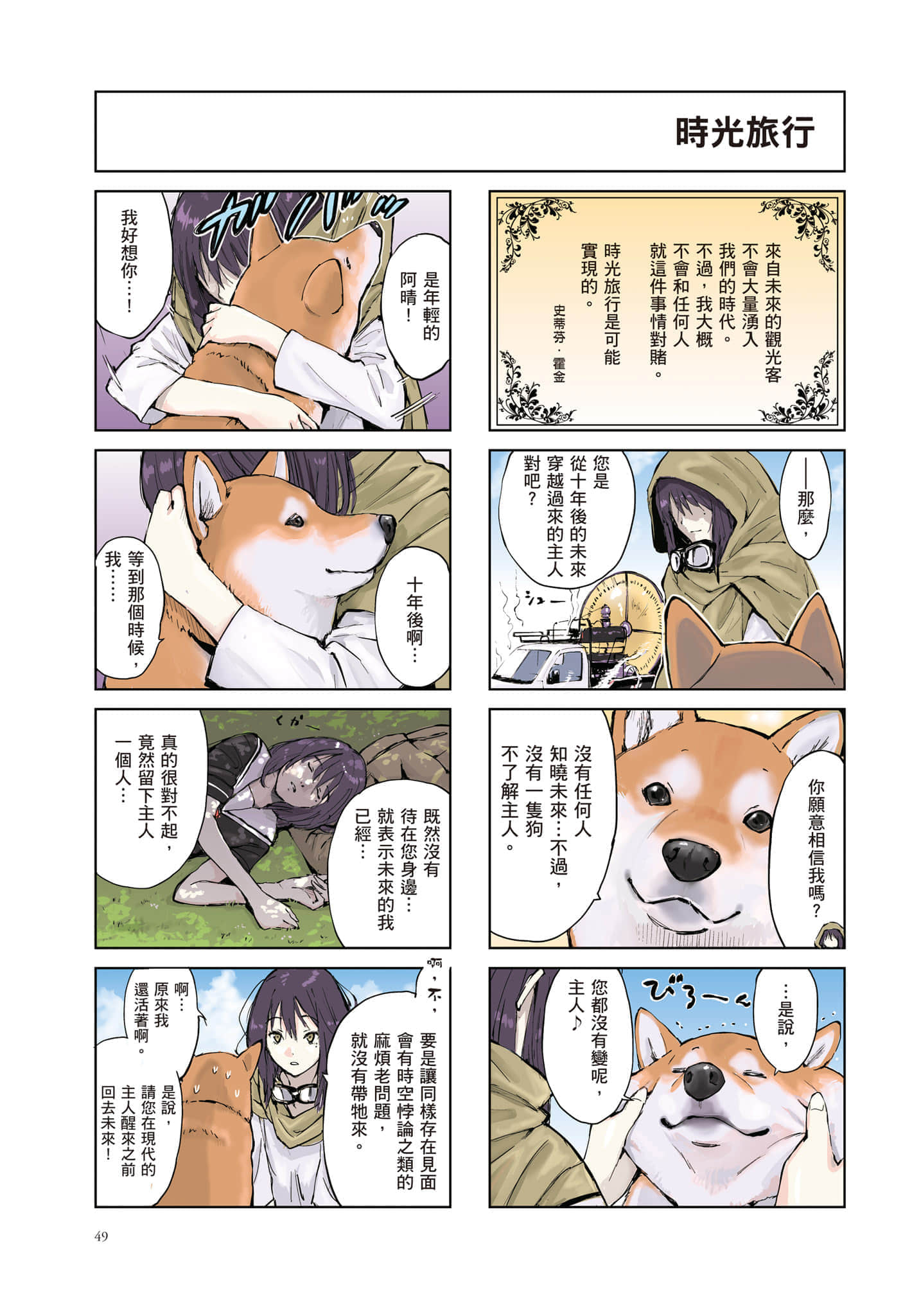 Page 50