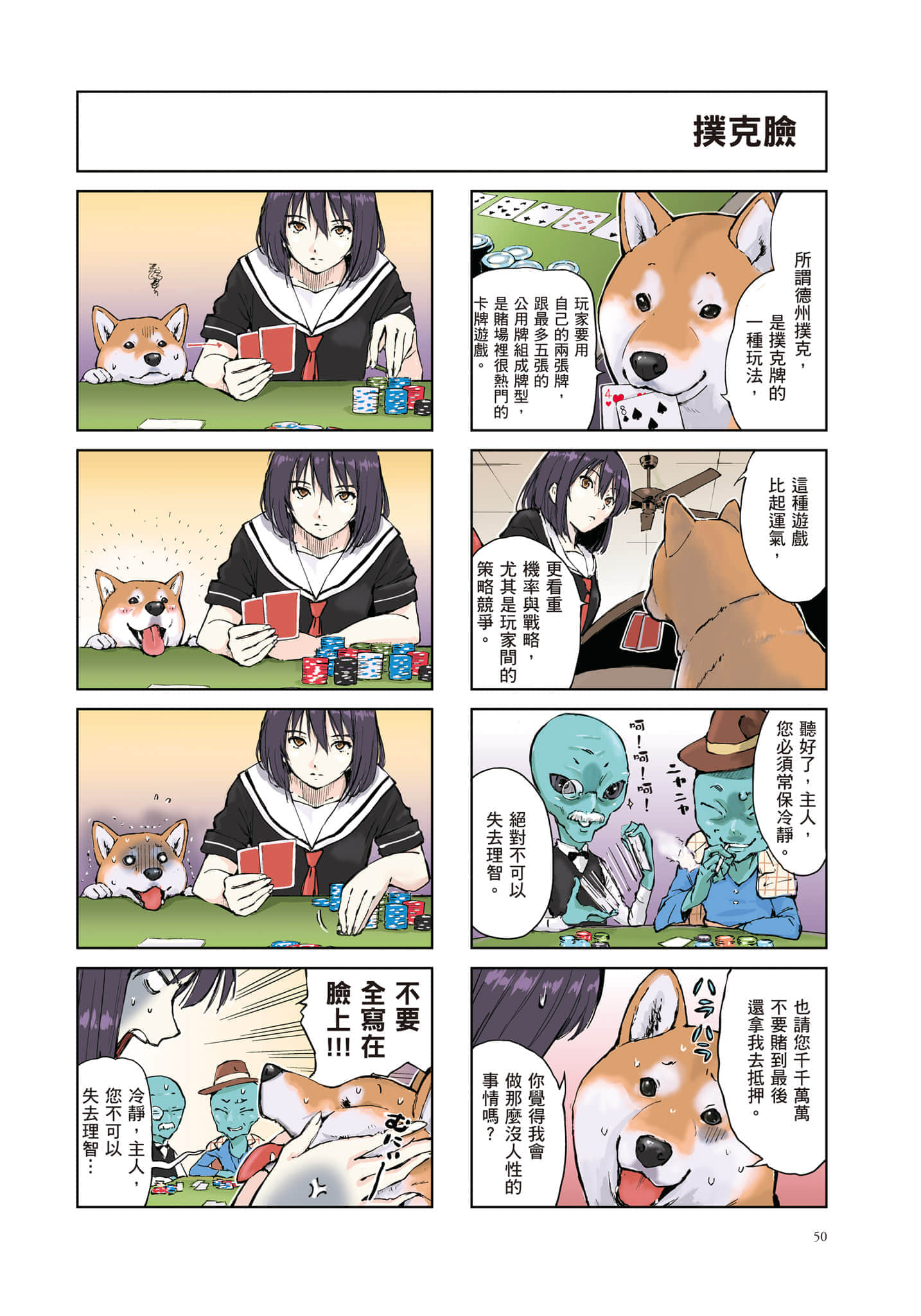 Page 51
