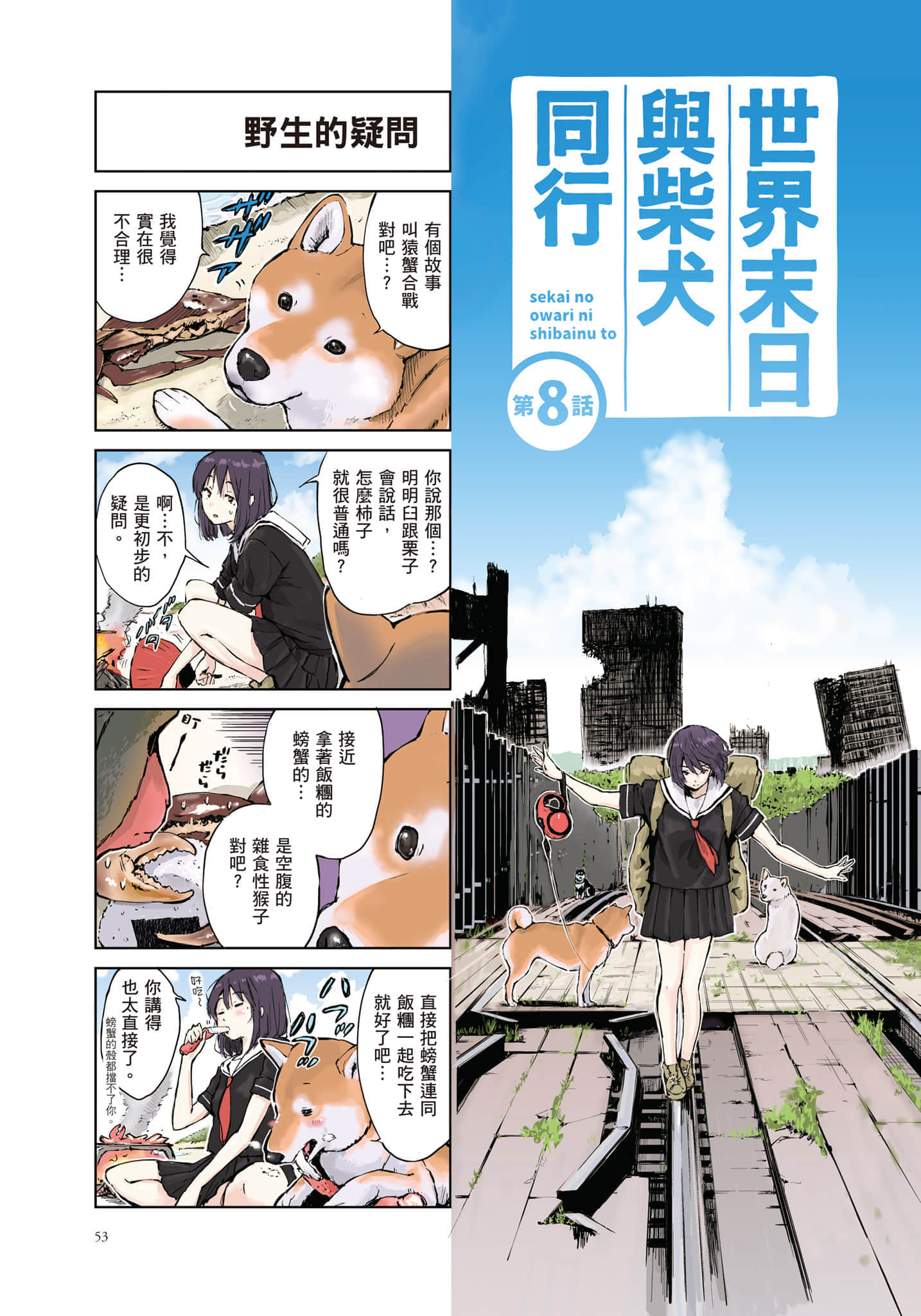Page 54