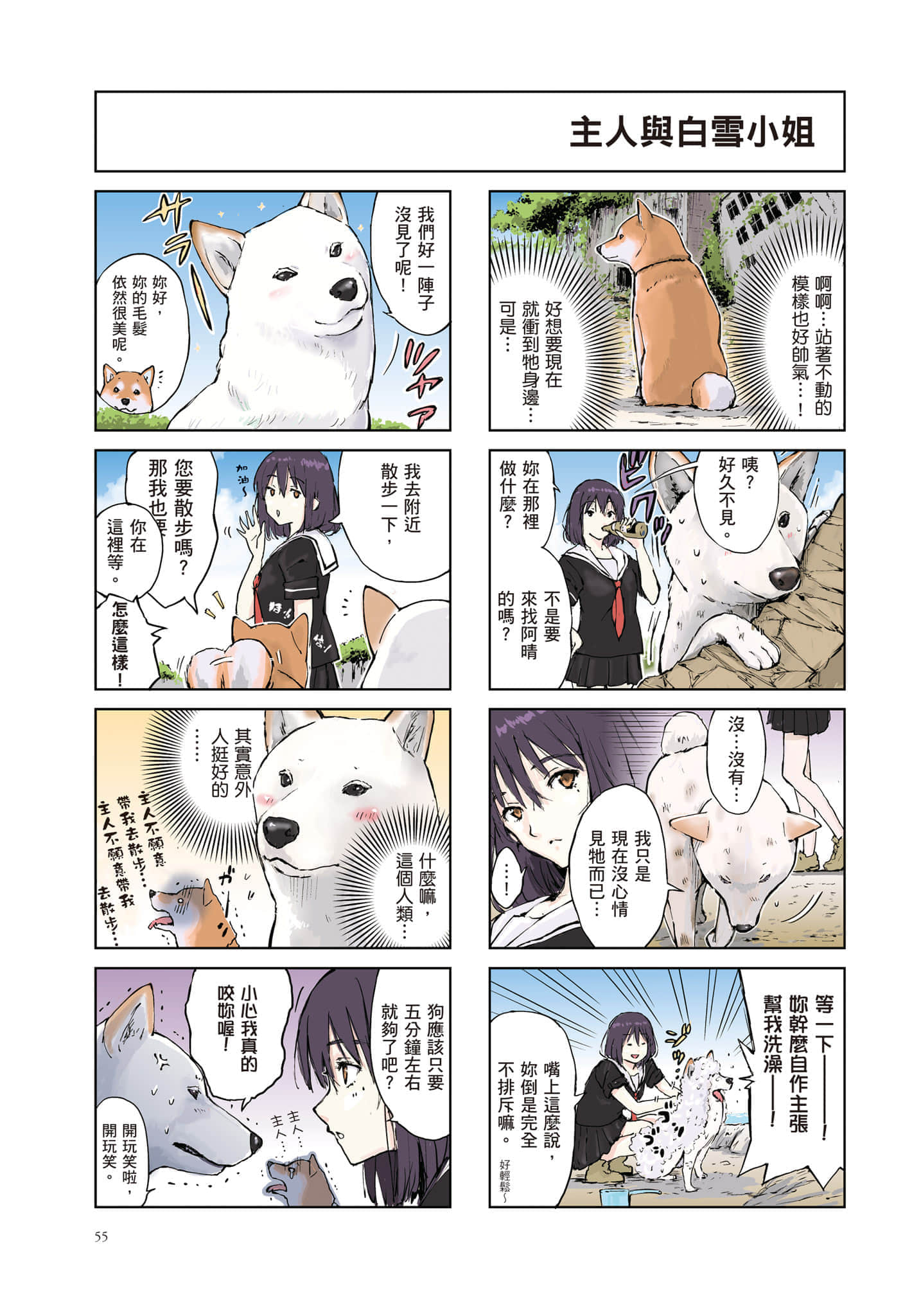 Page 56