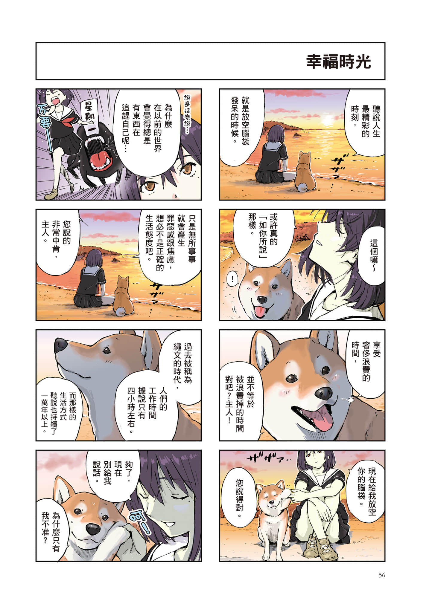 Page 57