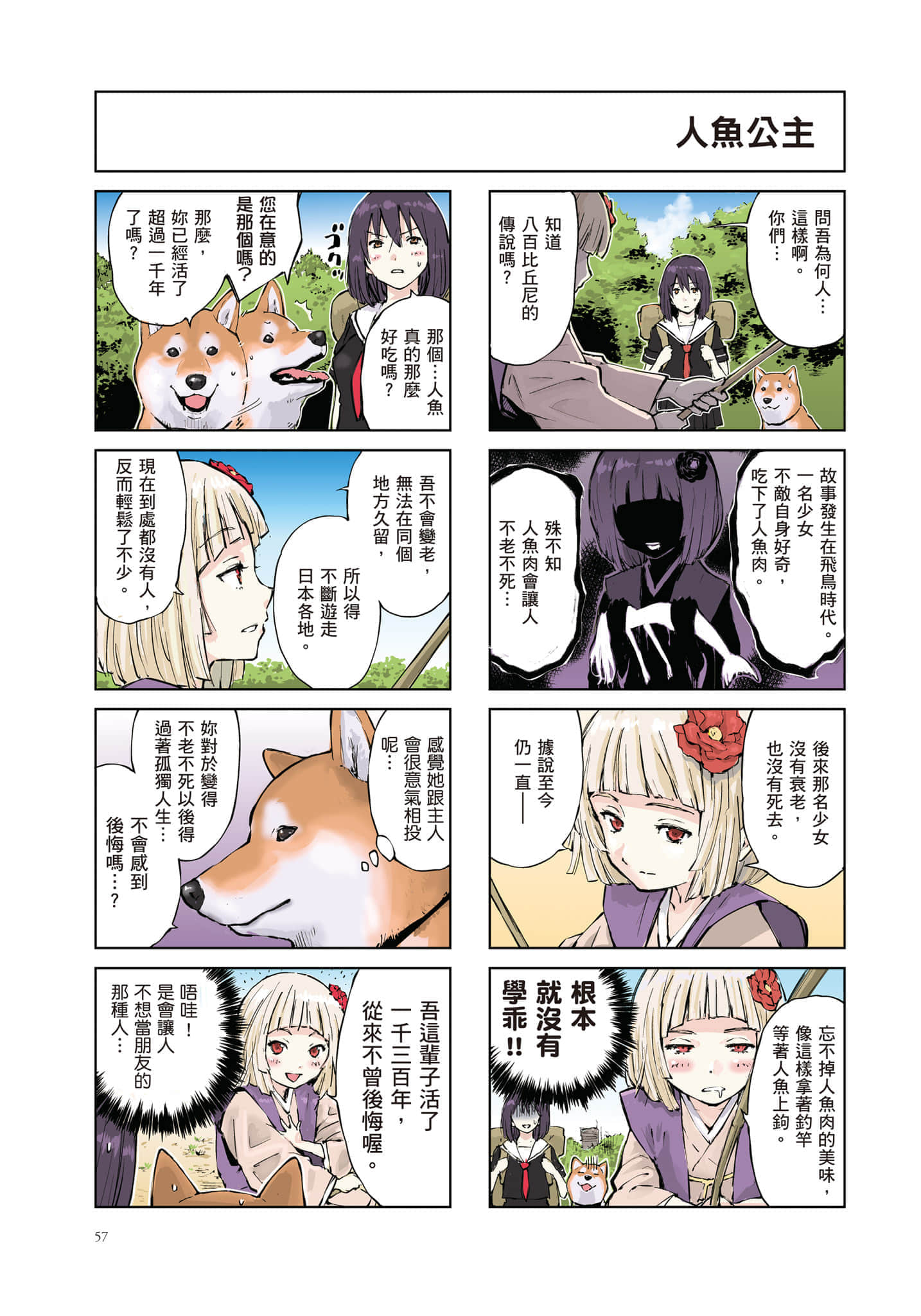 Page 58