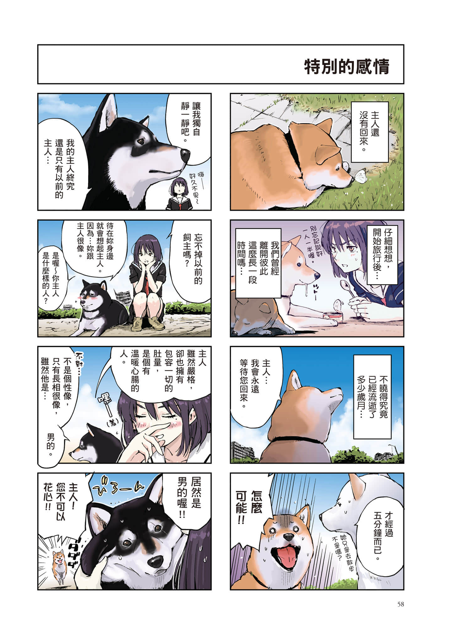 Page 59