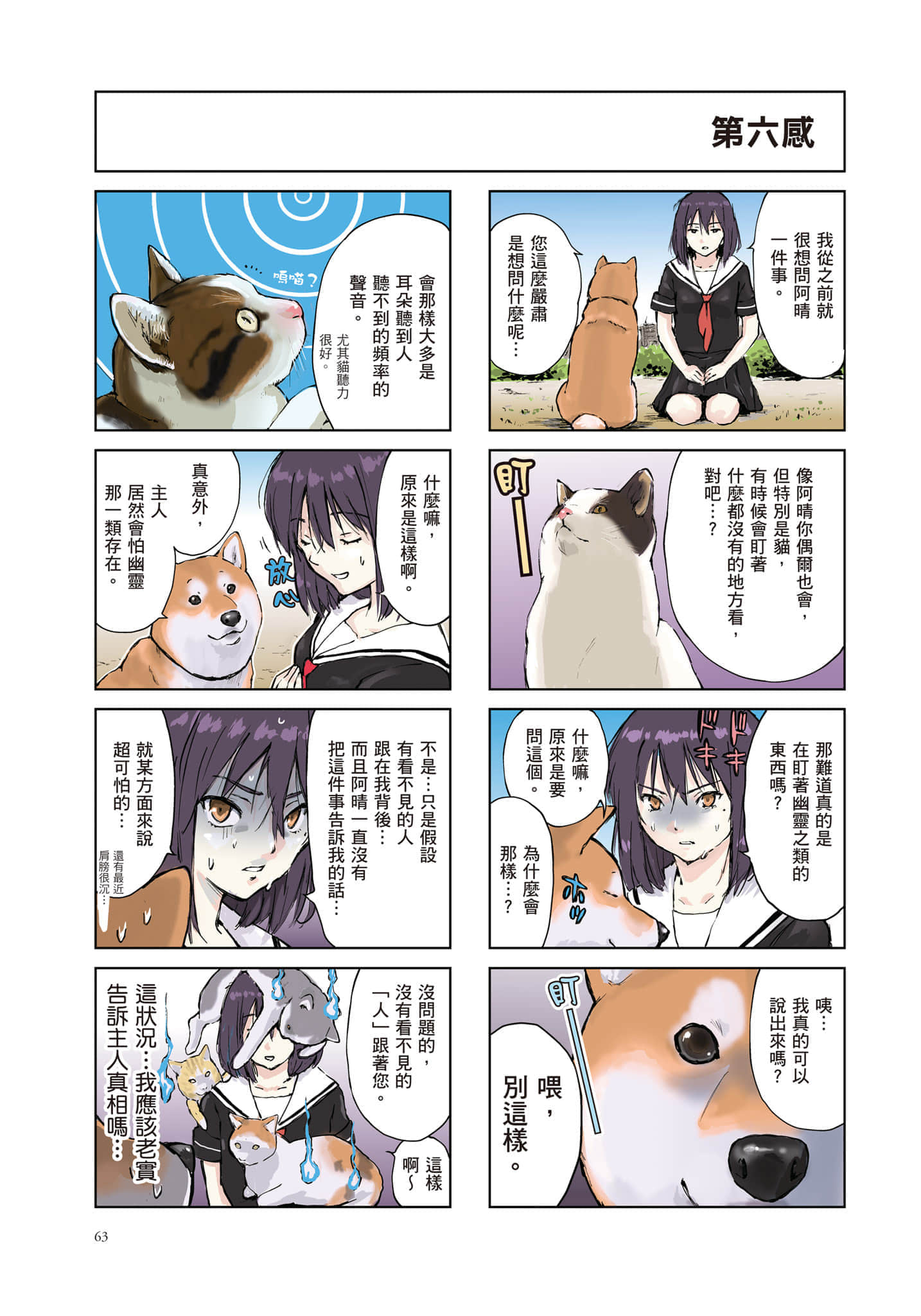 Page 64