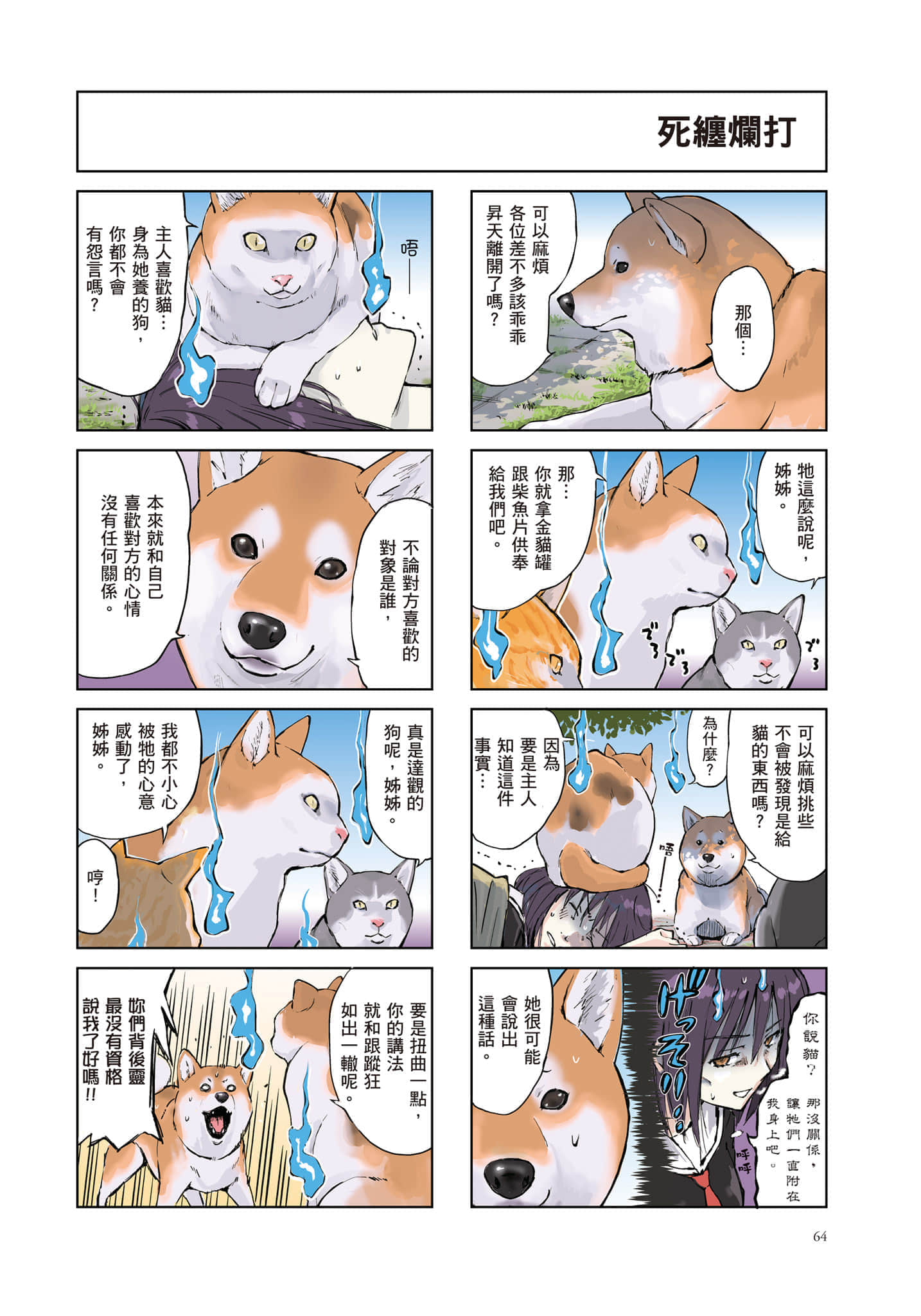 Page 65