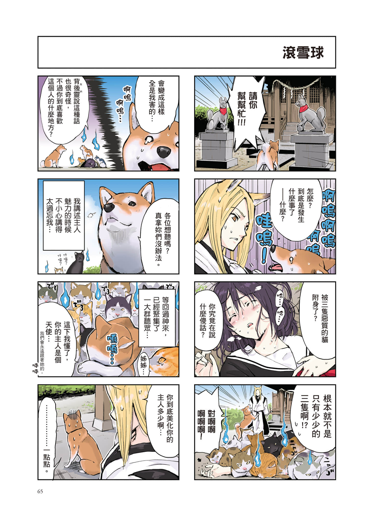 Page 66