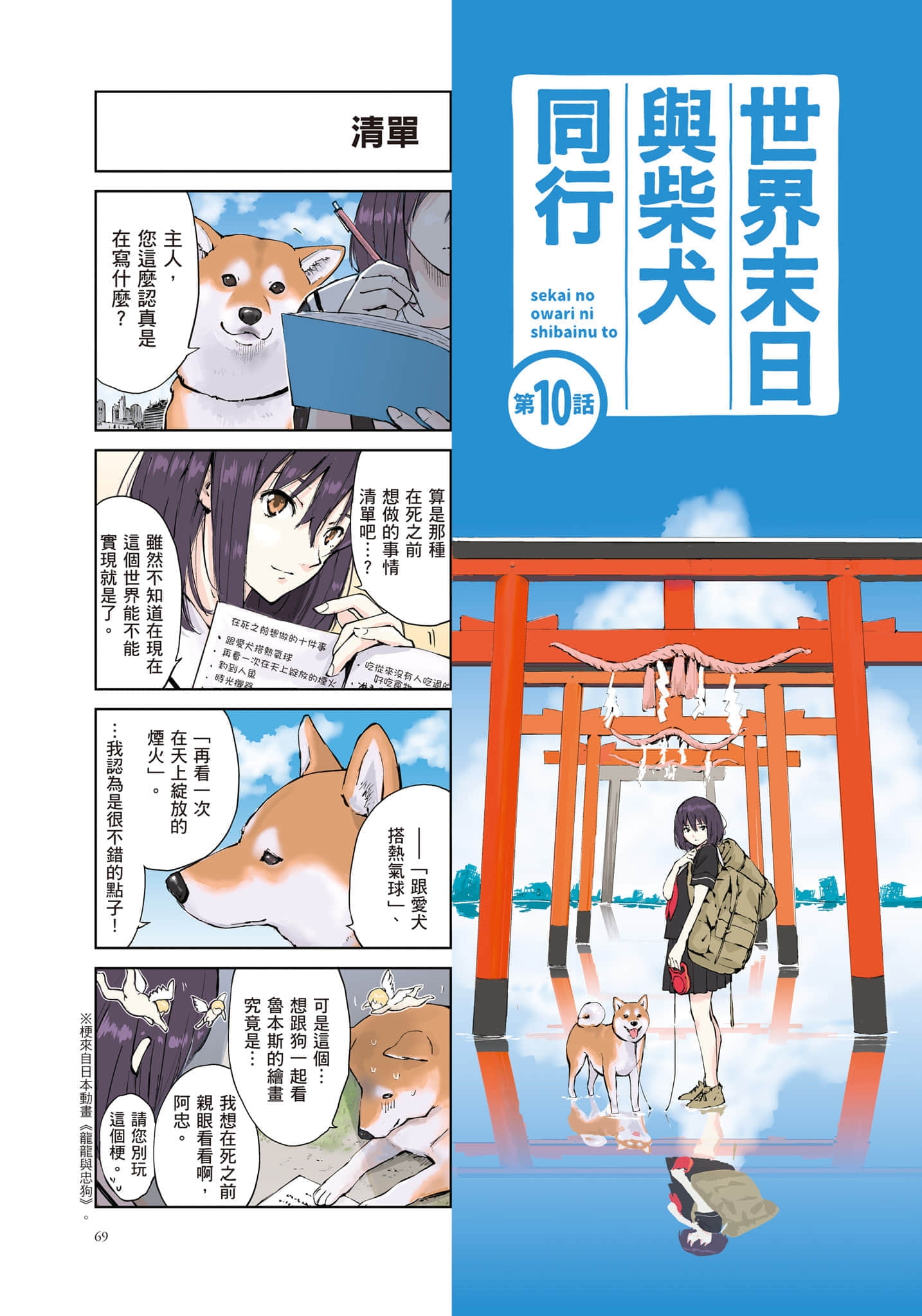 Page 70