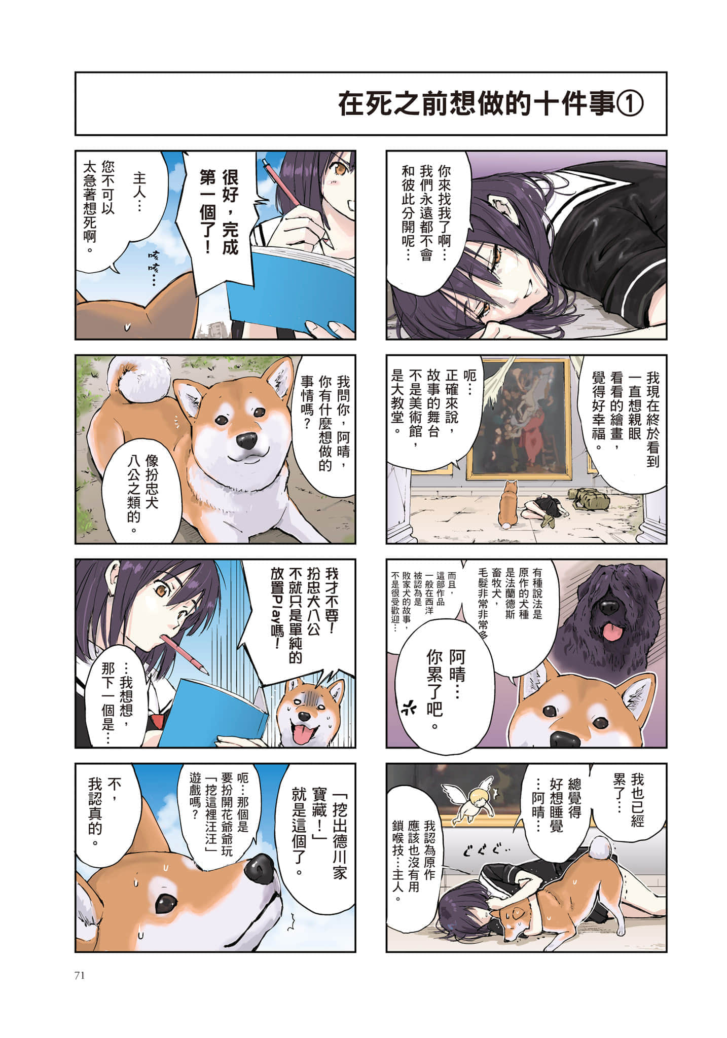 Page 72
