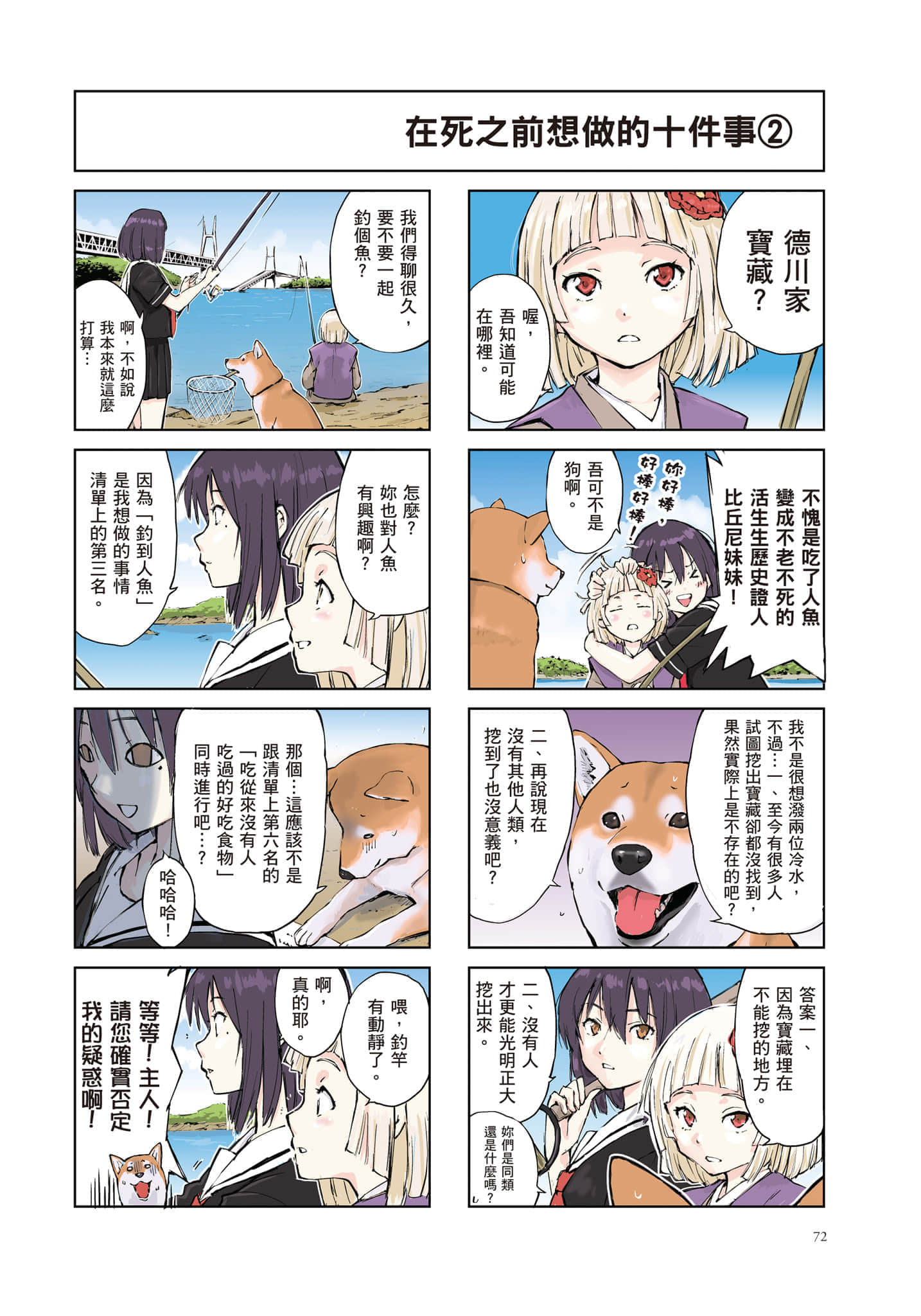 Page 73