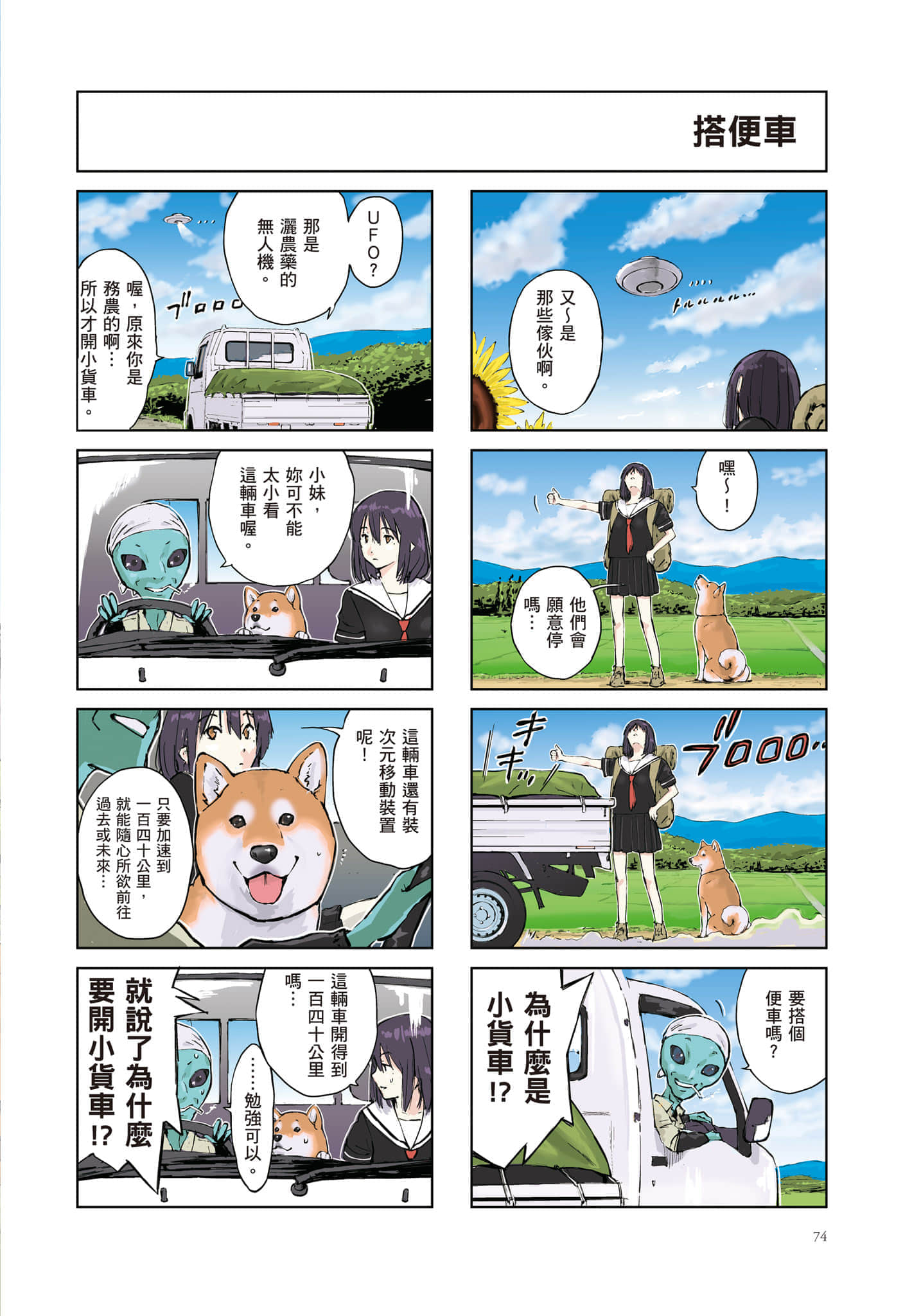 Page 75
