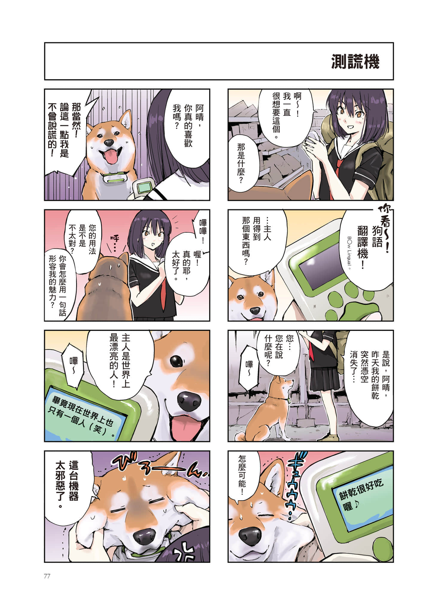 Page 78