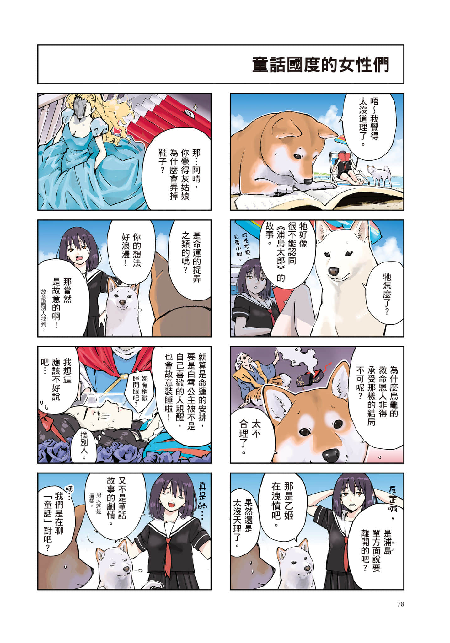 Page 79