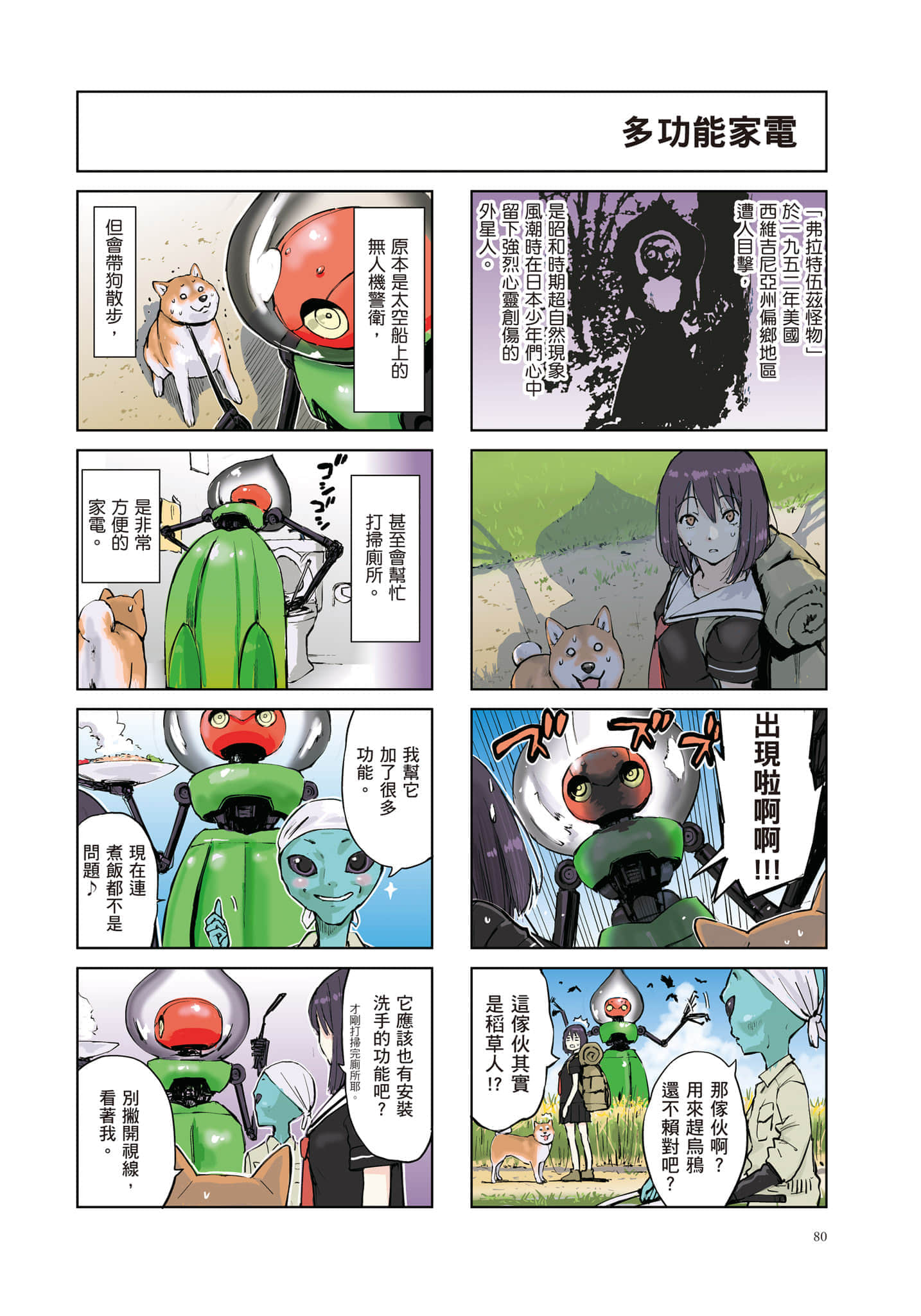 Page 81