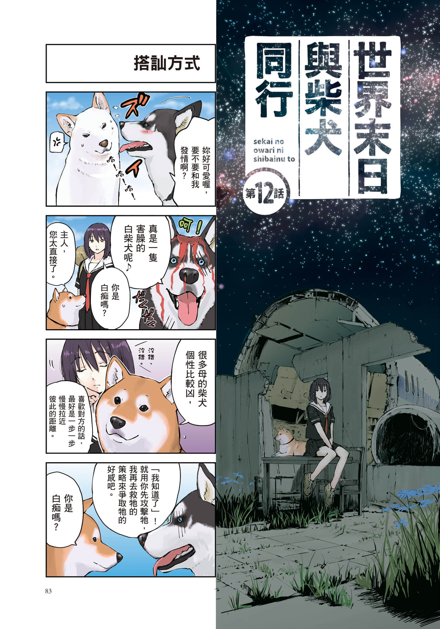 Page 84