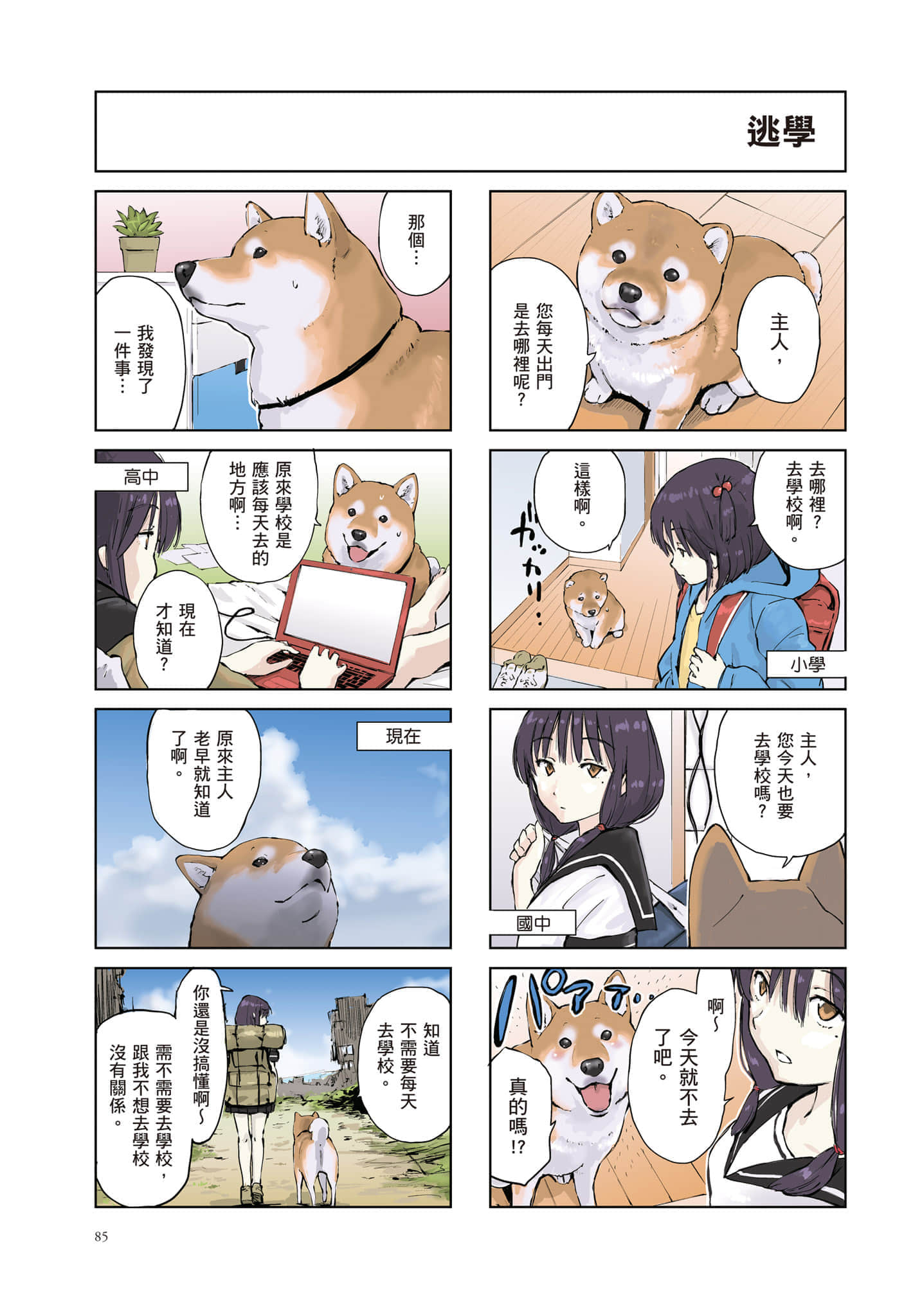 Page 86