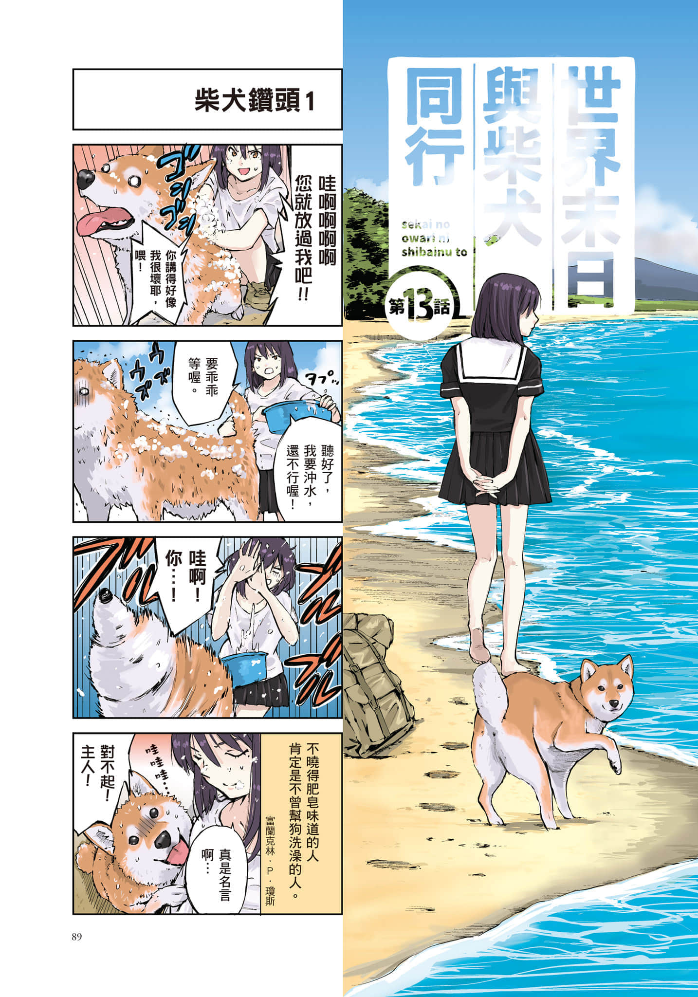 Page 90