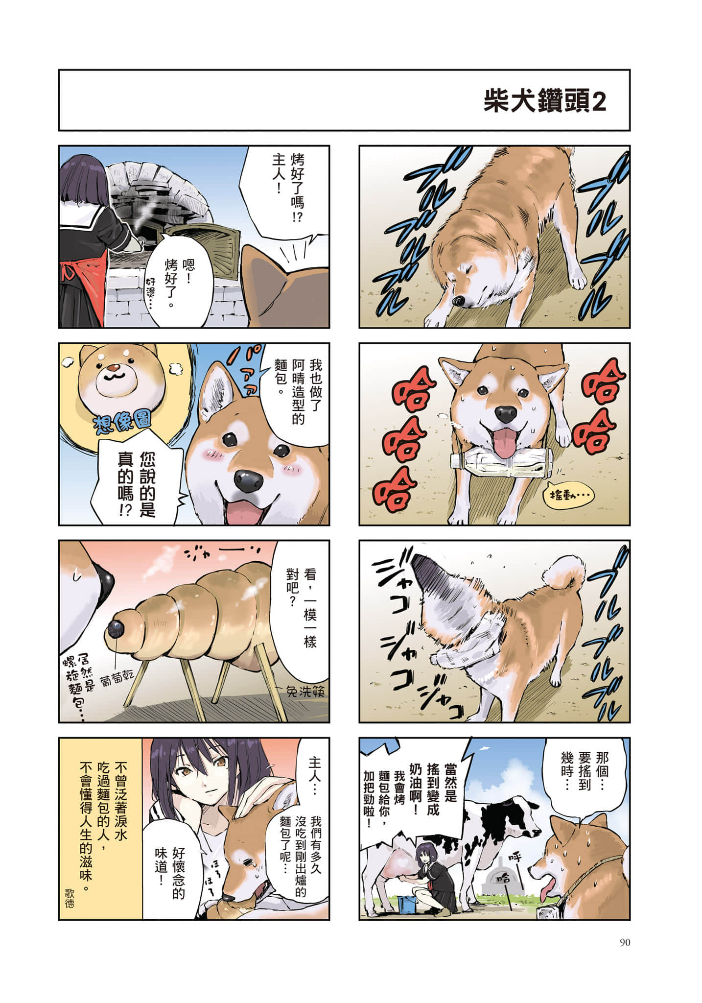 Page 91