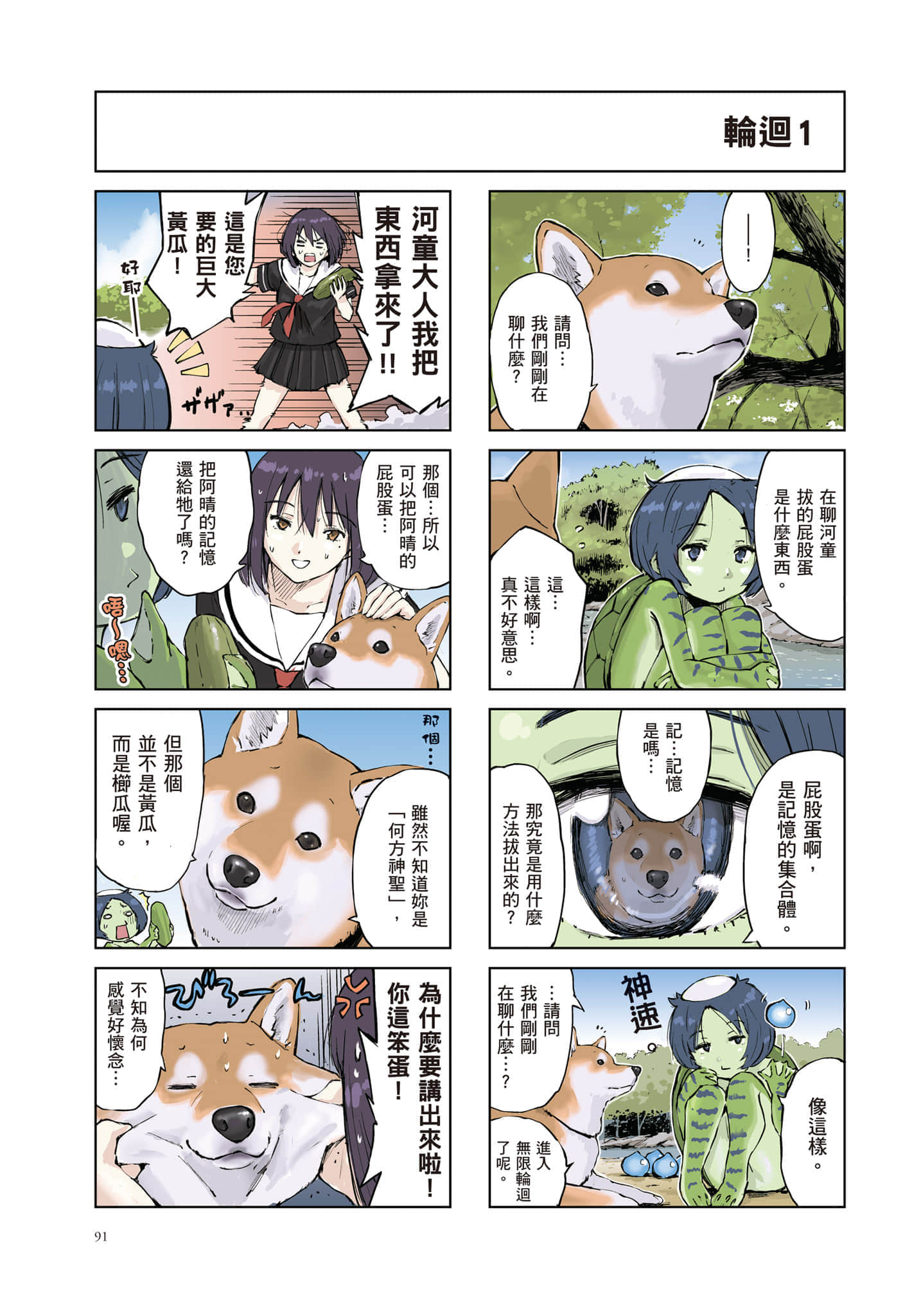 Page 92