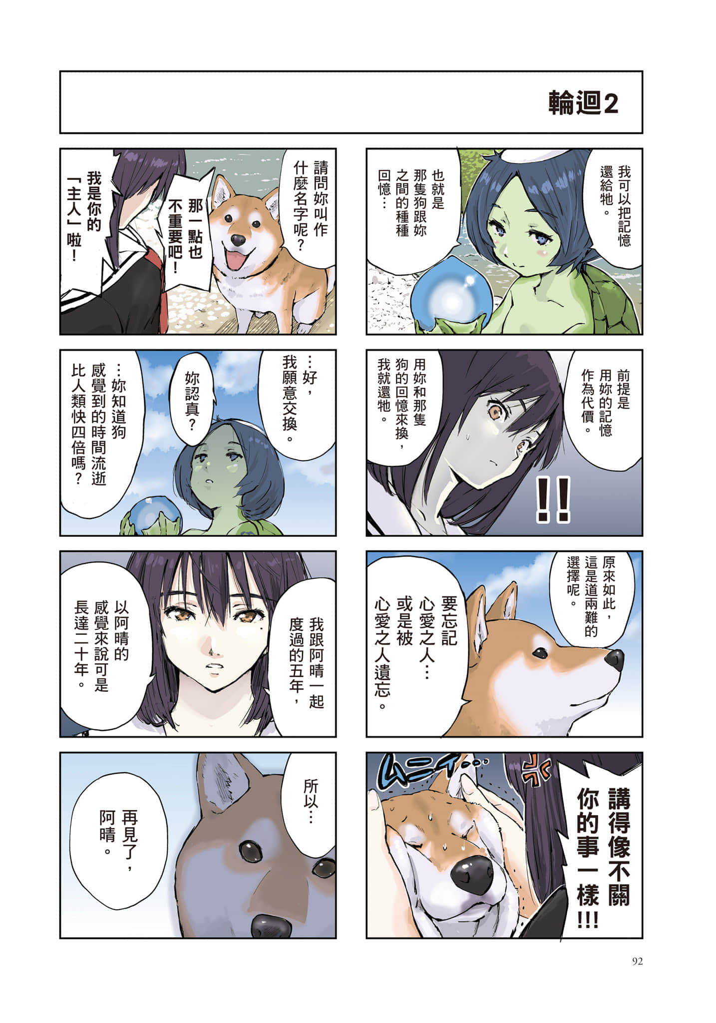 Page 93