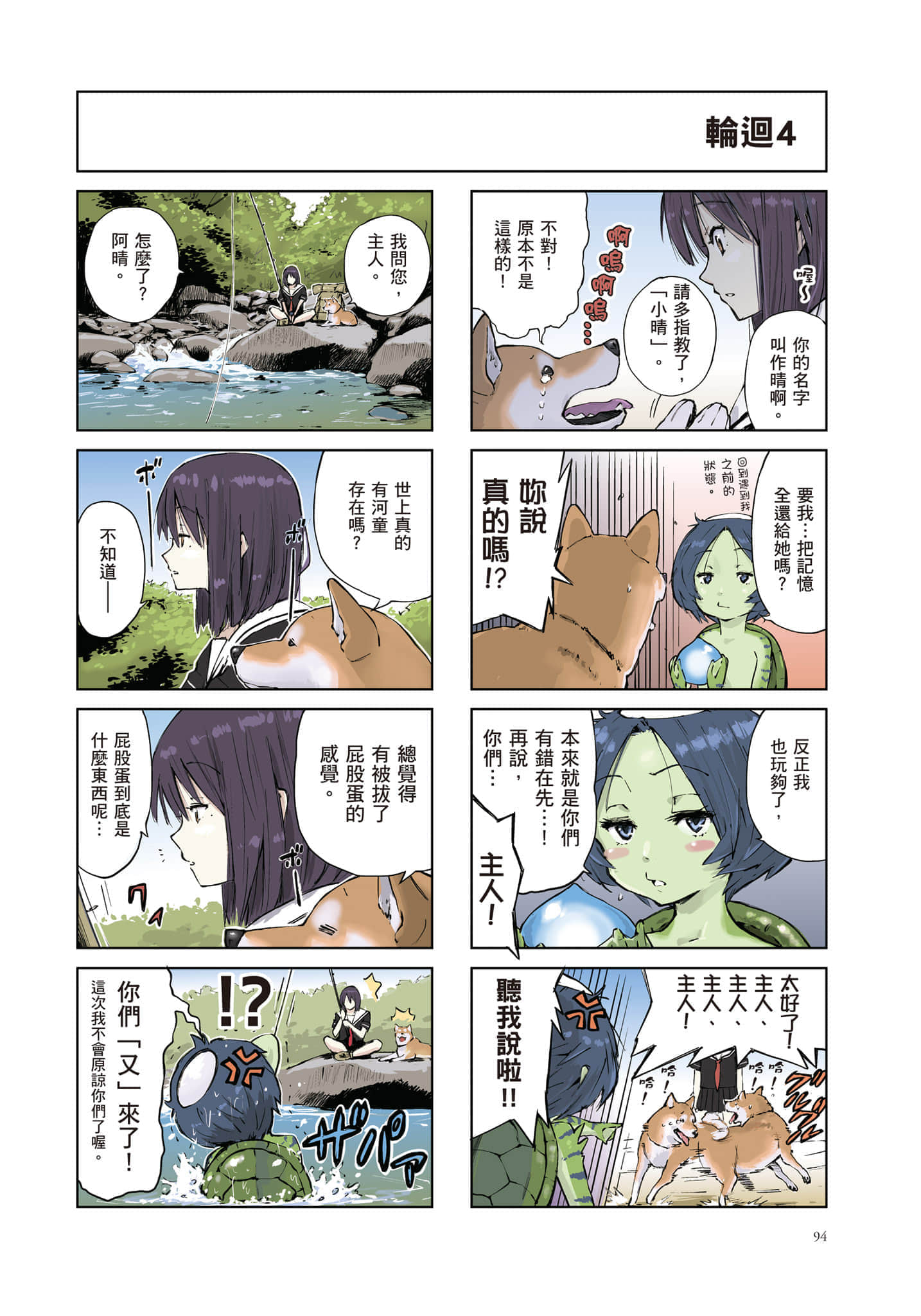 Page 95