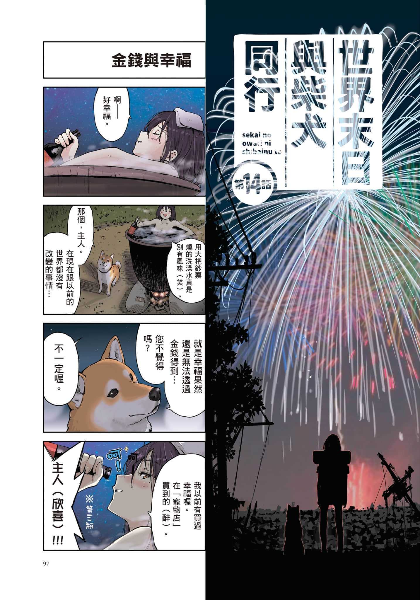 Page 98