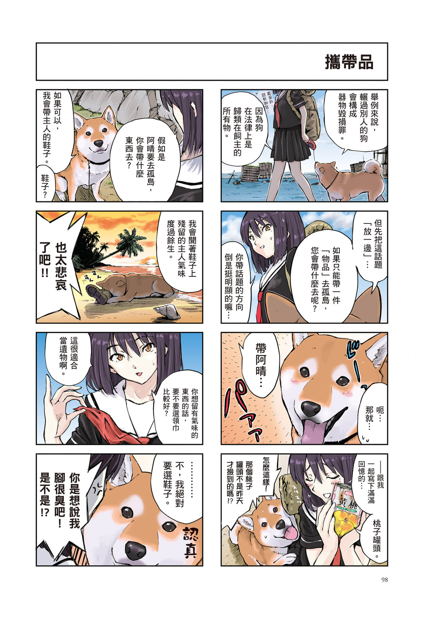 Page 99