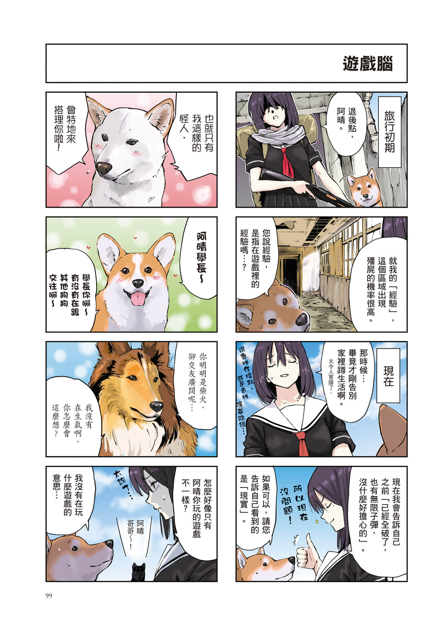 Page 100