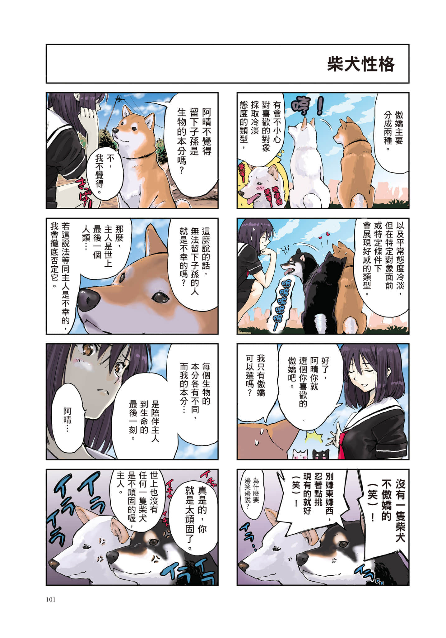 Page 102