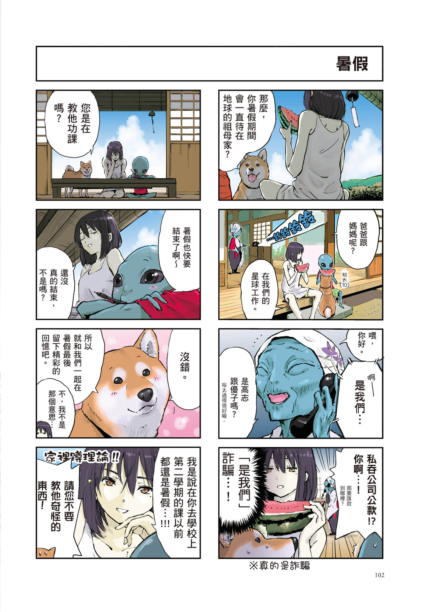 Page 103