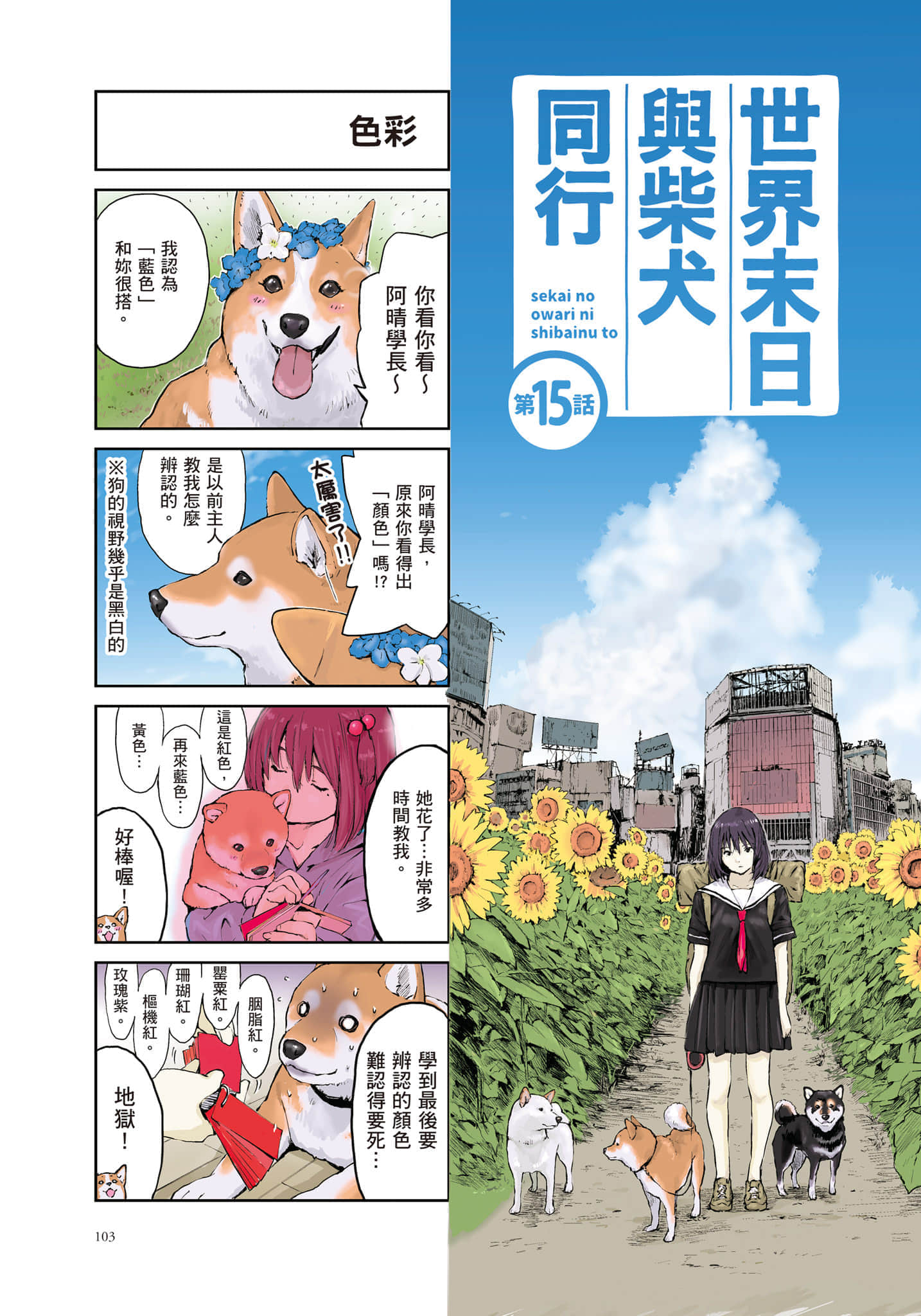 Page 104