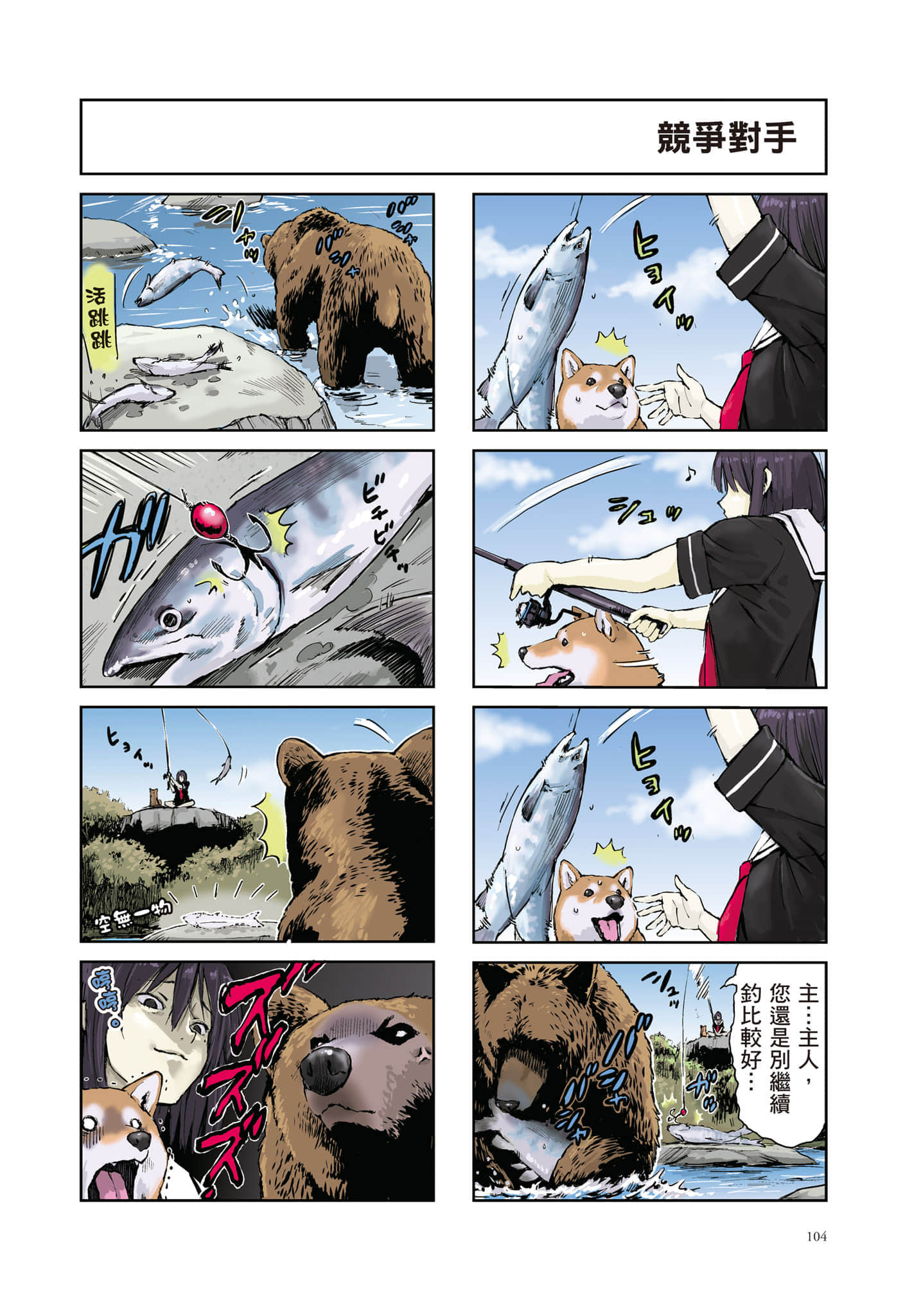Page 105