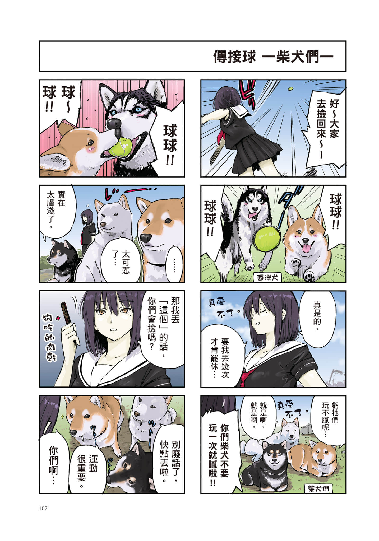 Page 108