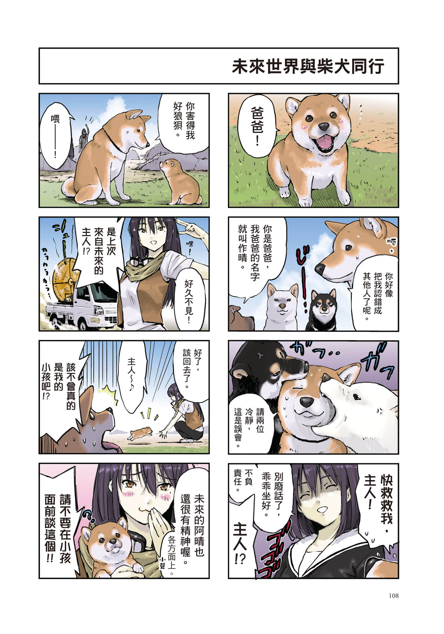 Page 109