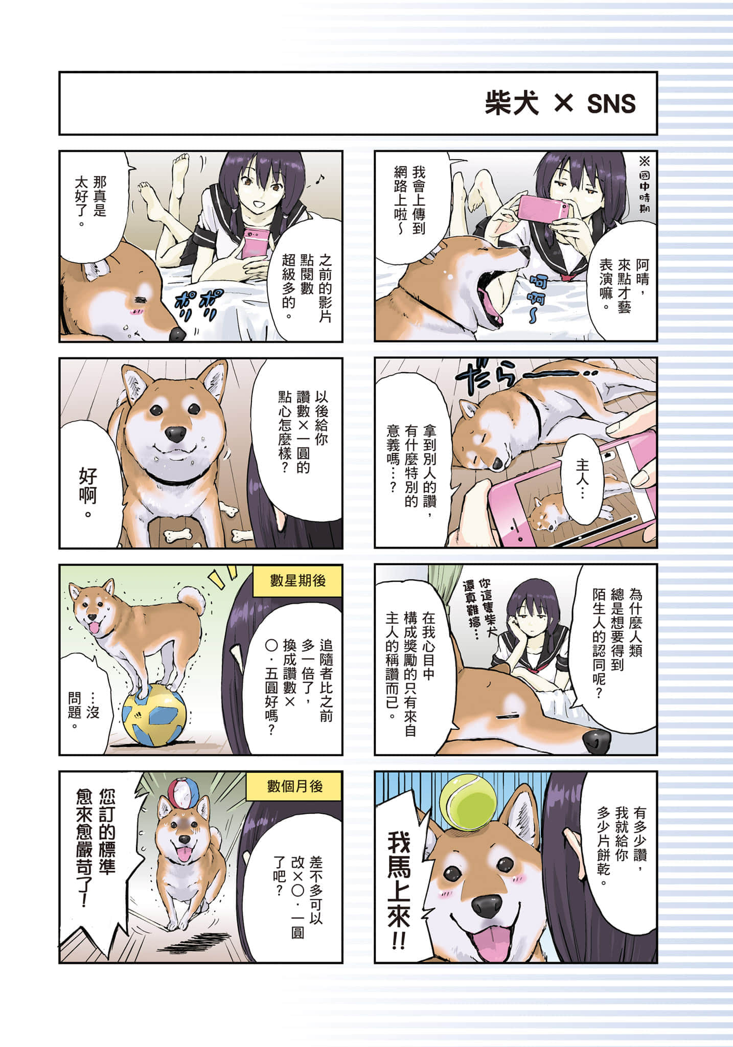 Page 111