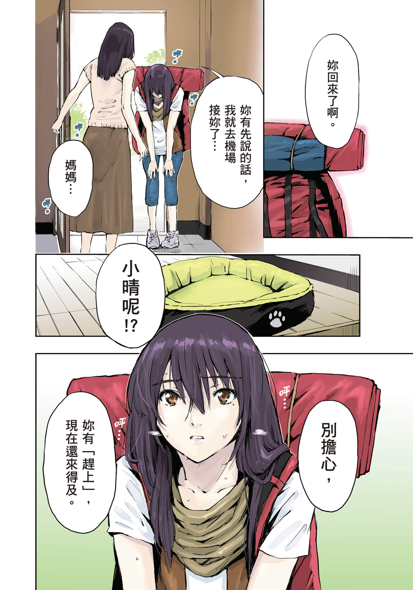 Page 113