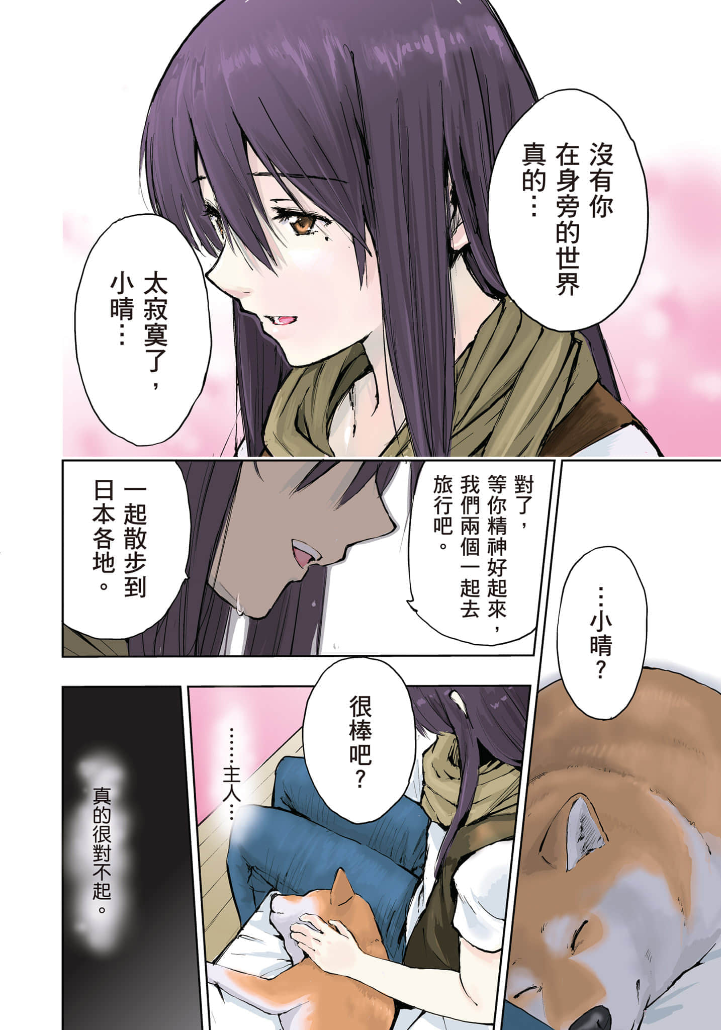 Page 121