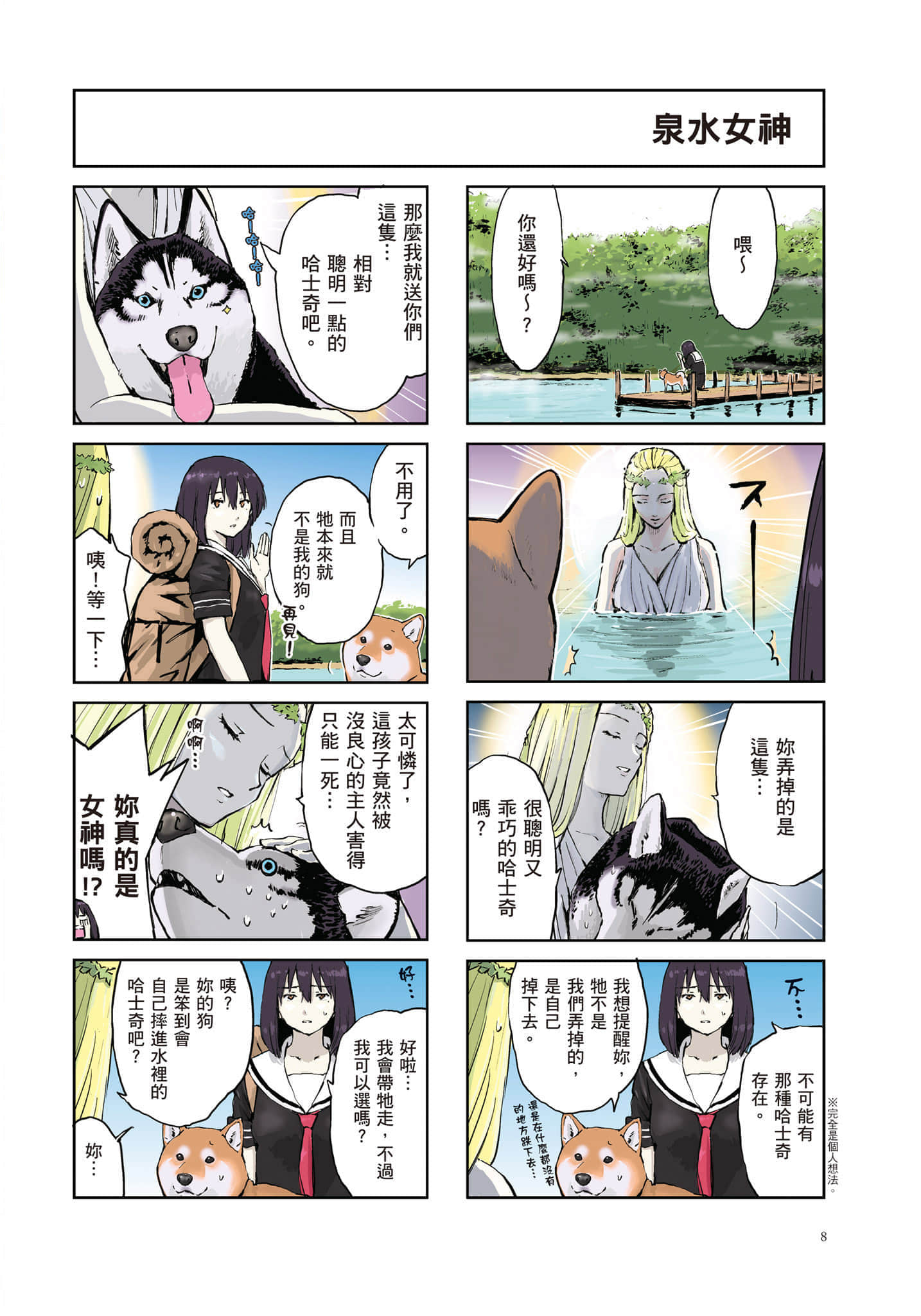 Page 9
